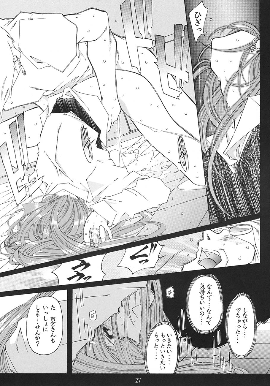 SILENT BELL aberration - Page 26