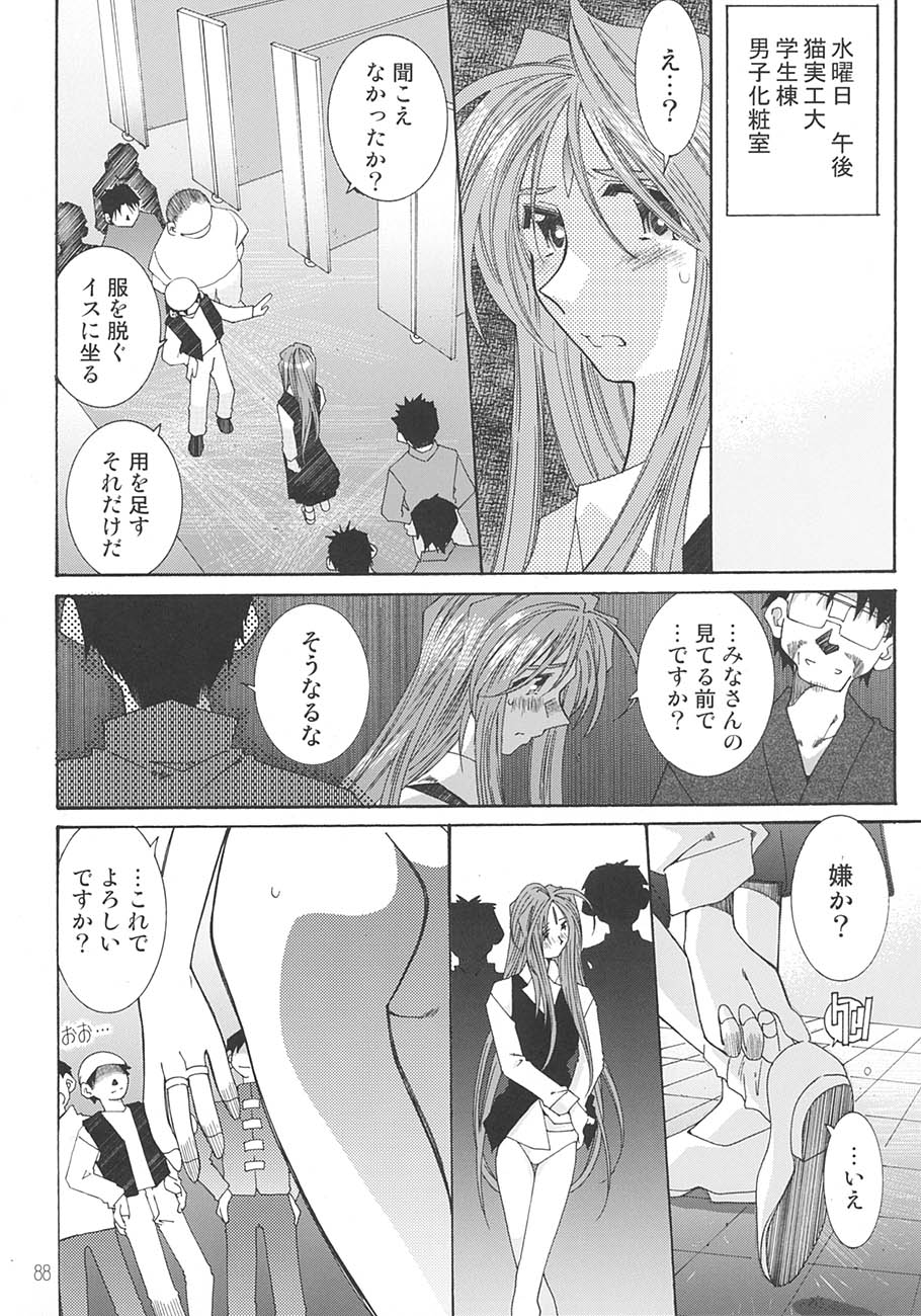 SILENT BELL aberration - Page 87