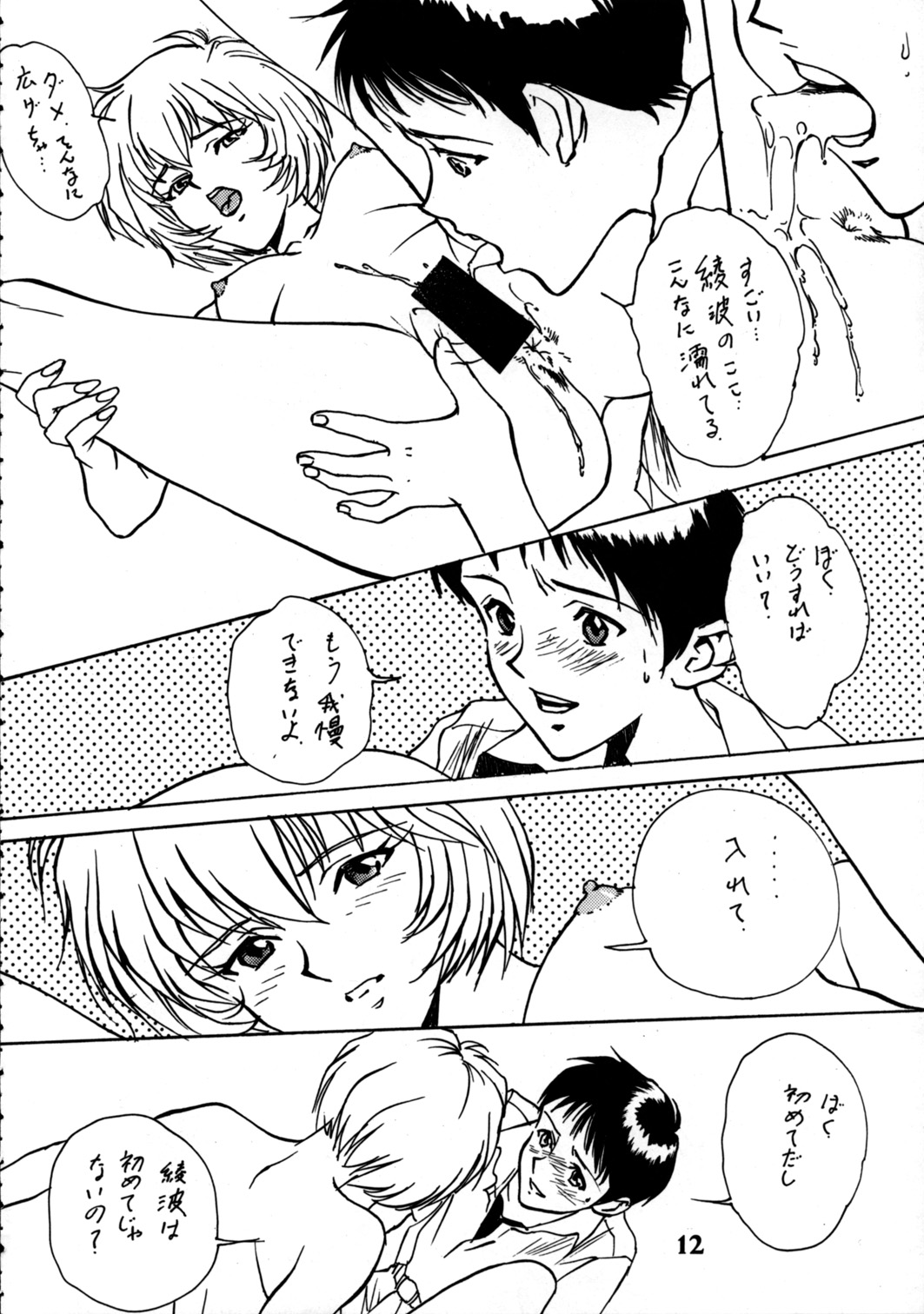 Delux Wanpaku Anime Zoukangou - Page 11