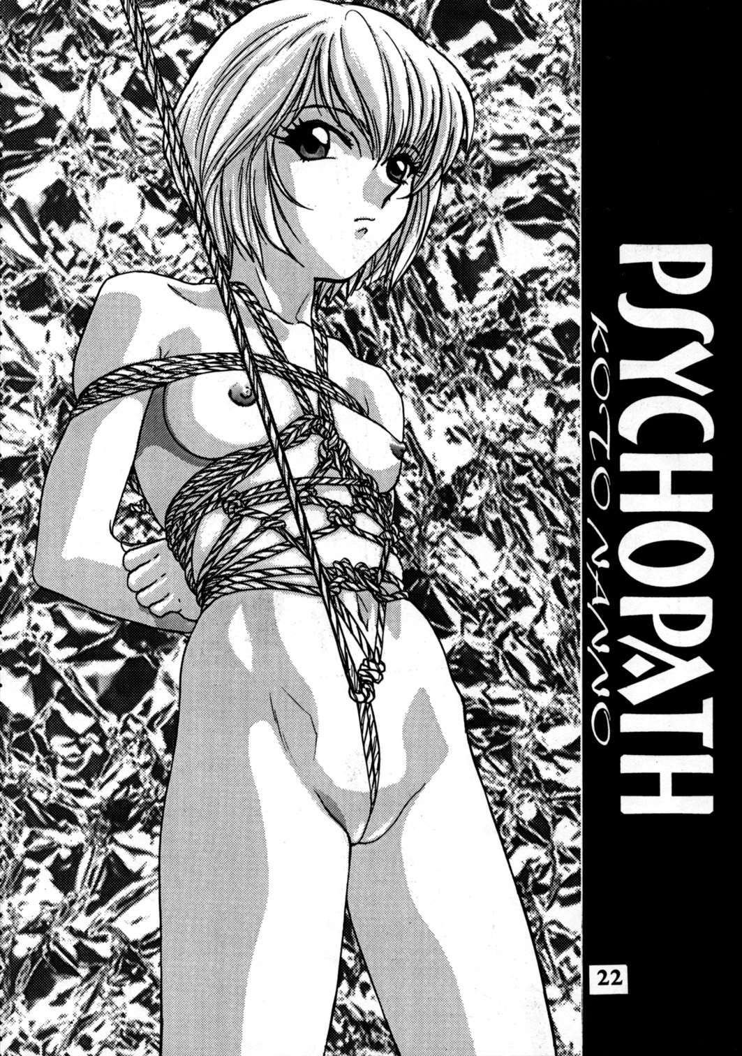 Delux Wanpaku Anime Zoukangou - Page 21