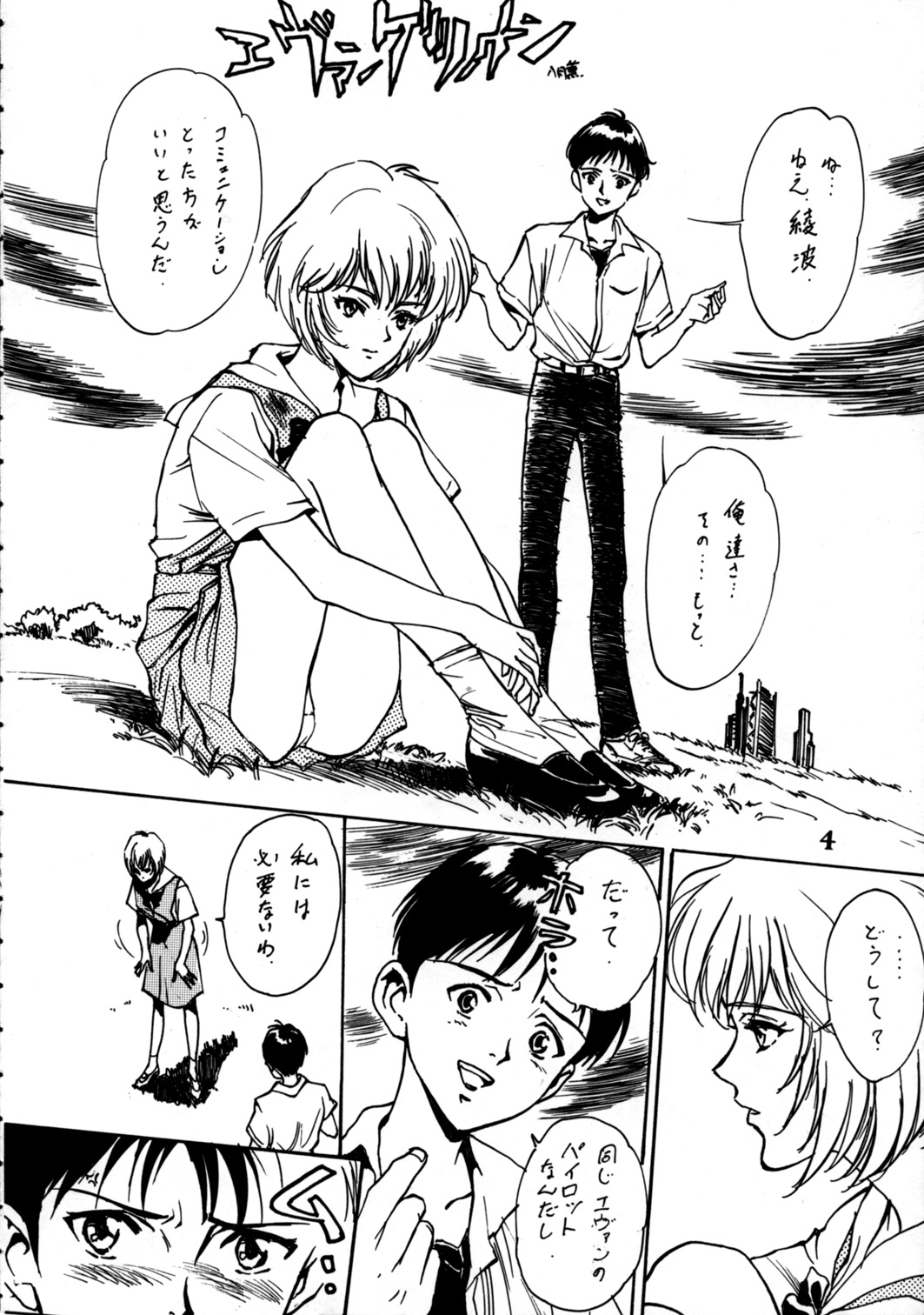 Delux Wanpaku Anime Zoukangou - Page 3