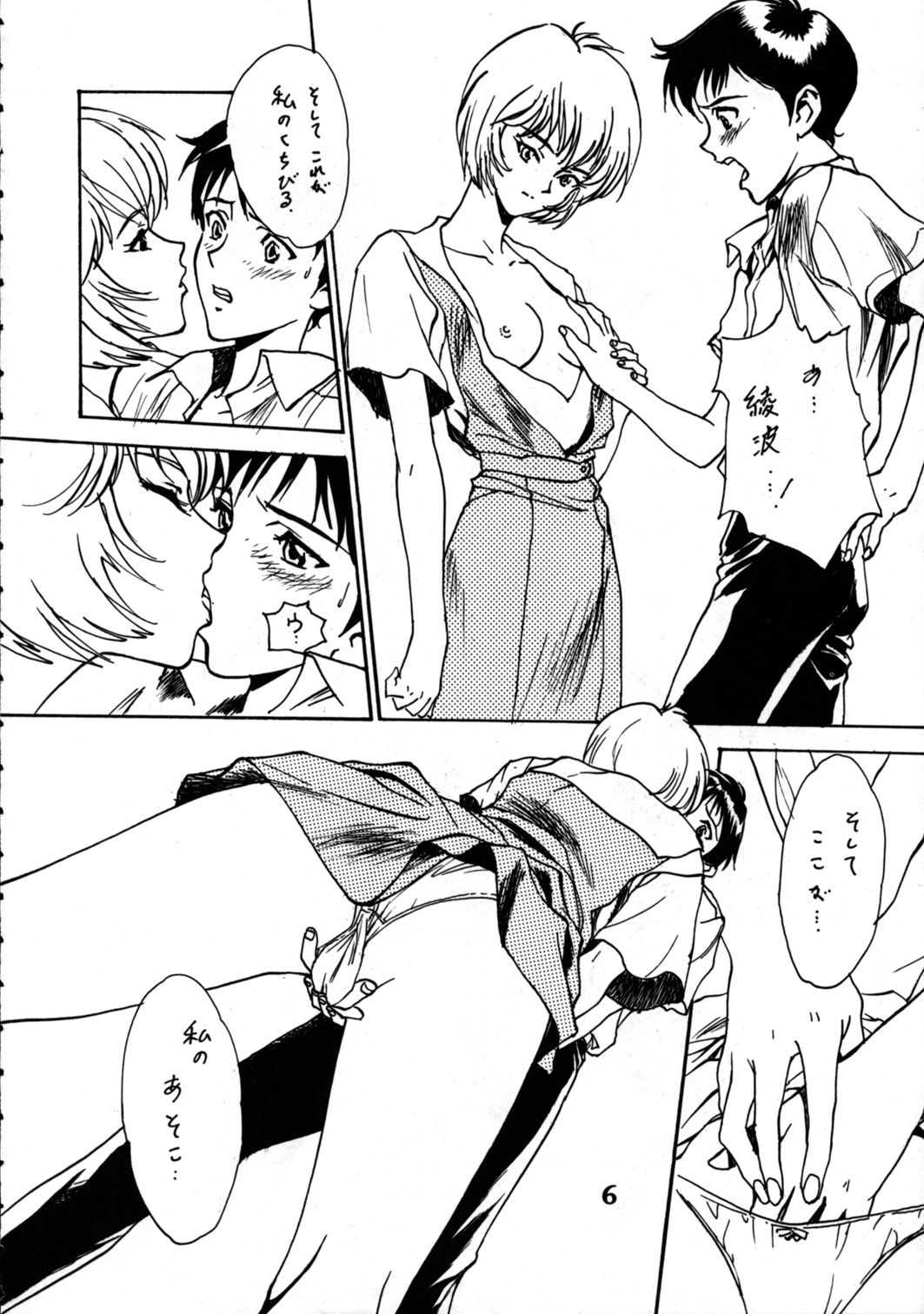 Delux Wanpaku Anime Zoukangou - Page 5