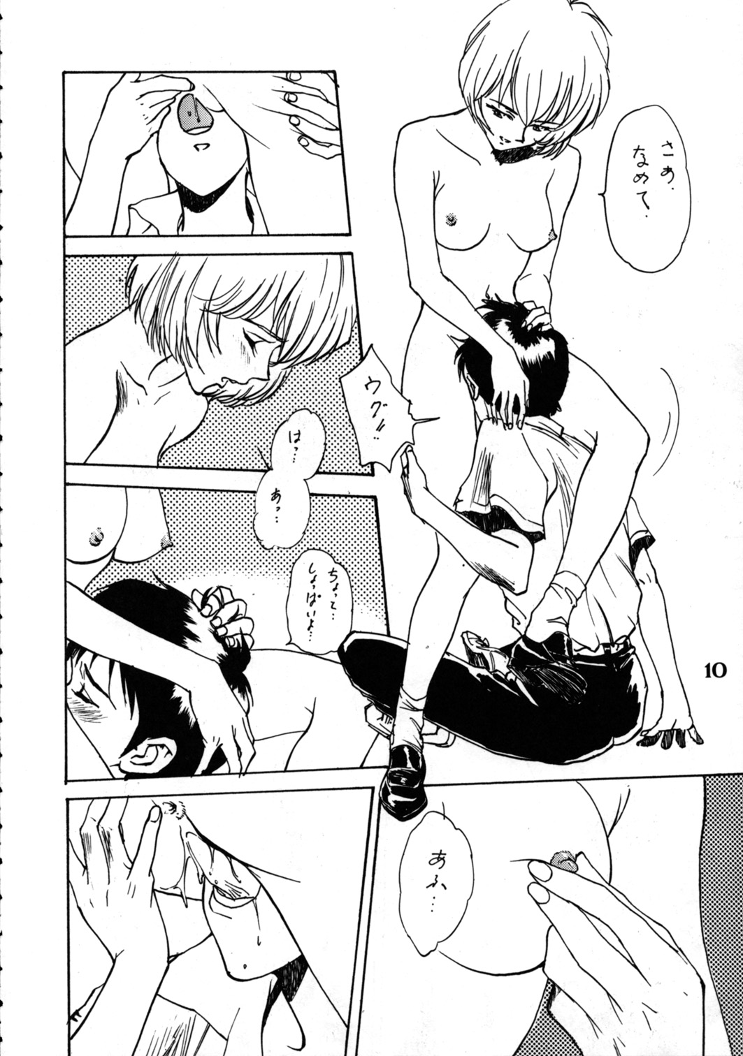 Delux Wanpaku Anime Zoukangou - Page 9