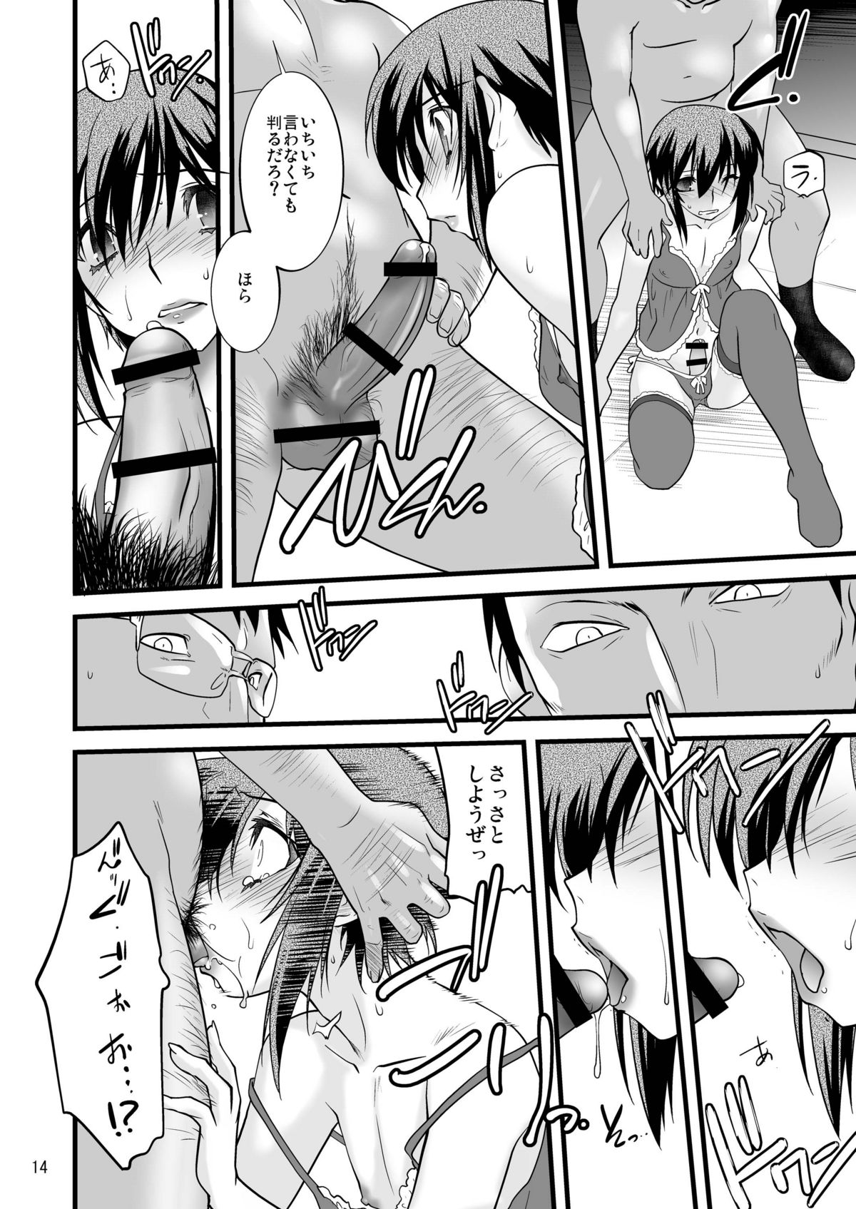 FARFALLA Tre - Page 14