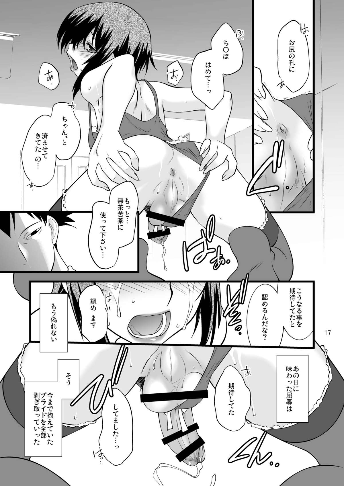 FARFALLA Tre - Page 17