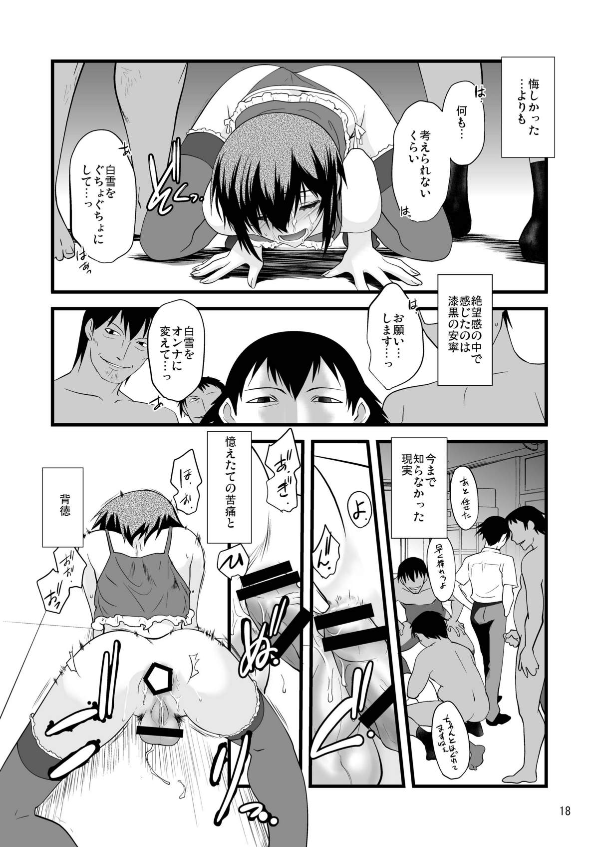 FARFALLA Tre - Page 18