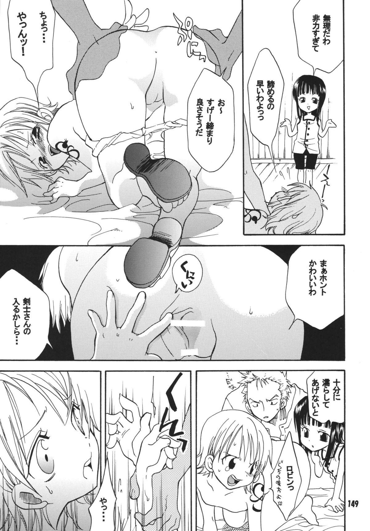 Kaizoku Musume. DX - Page 148
