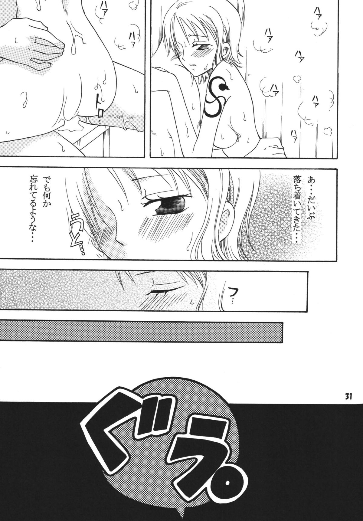 Kaizoku Musume. DX - Page 30