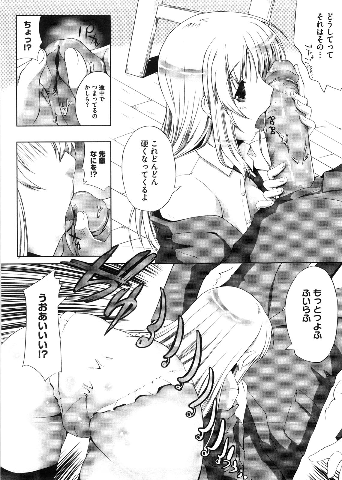 Punyu! Chichi Mania - Page 17