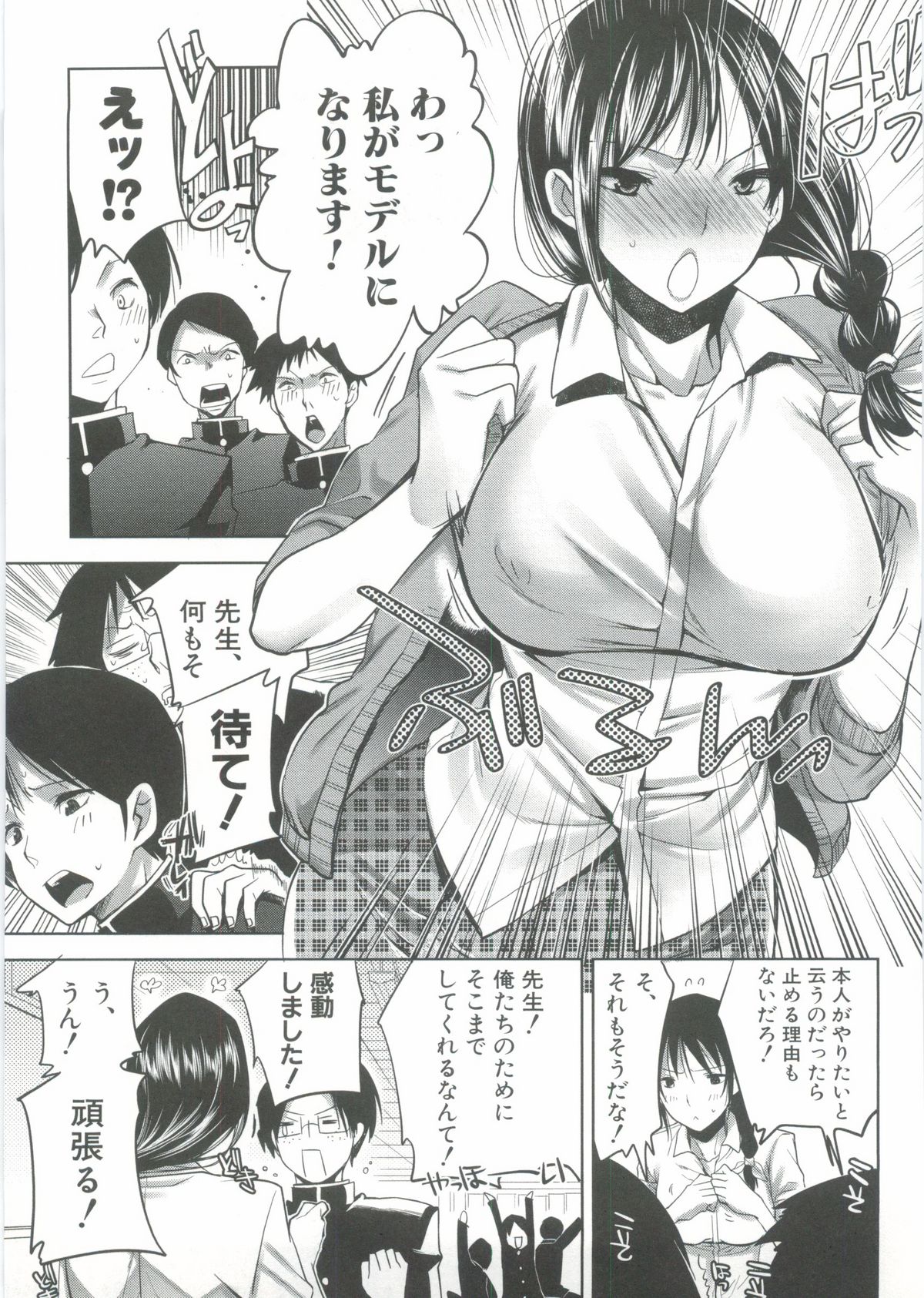 Onedari Acme - Page 100