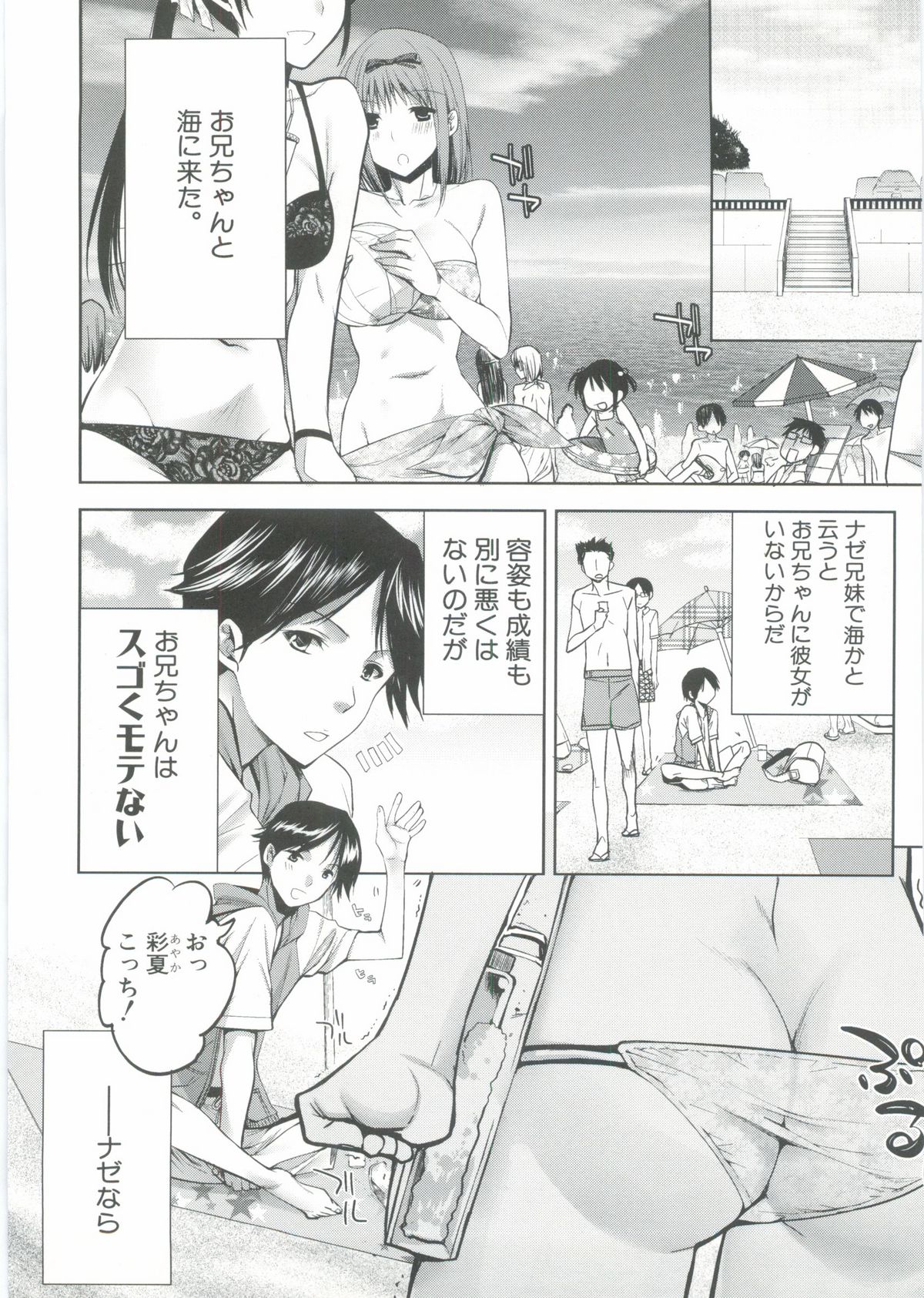 Onedari Acme - Page 116