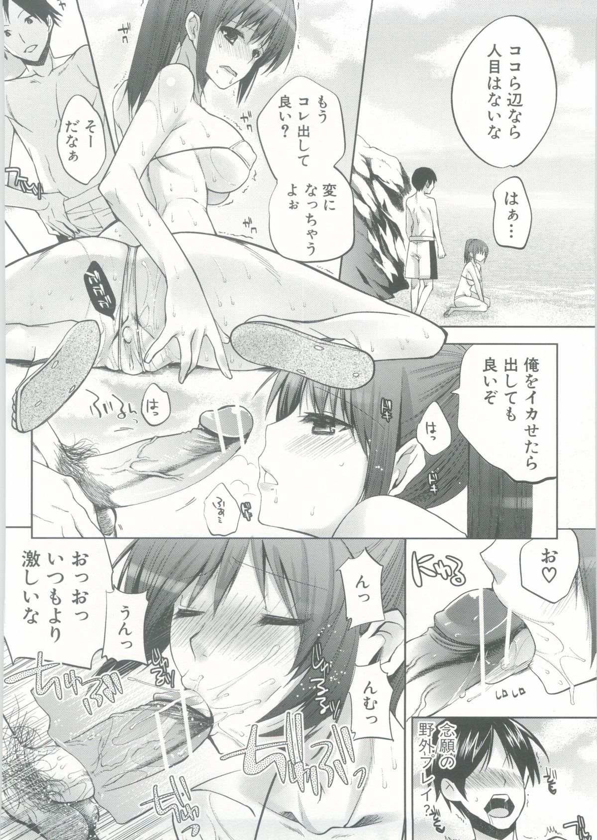 Onedari Acme - Page 127