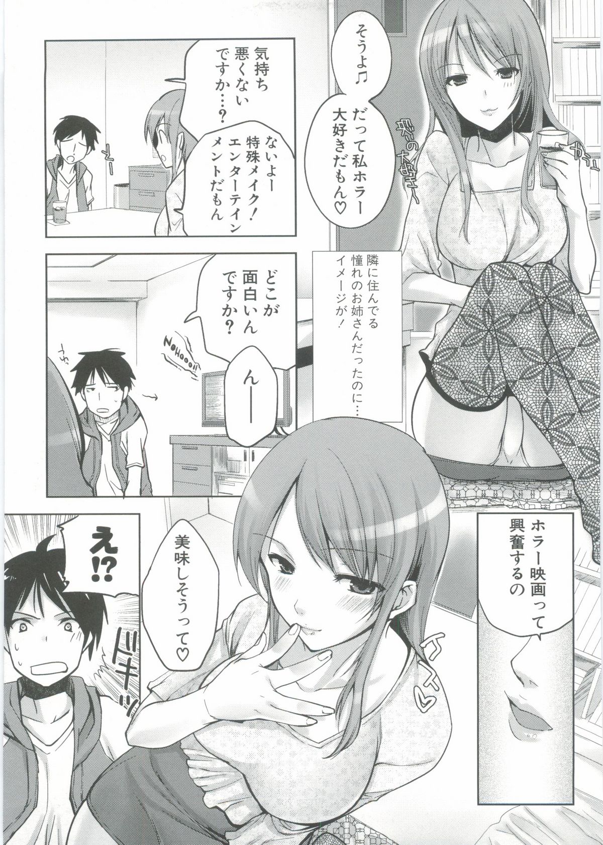 Onedari Acme - Page 140