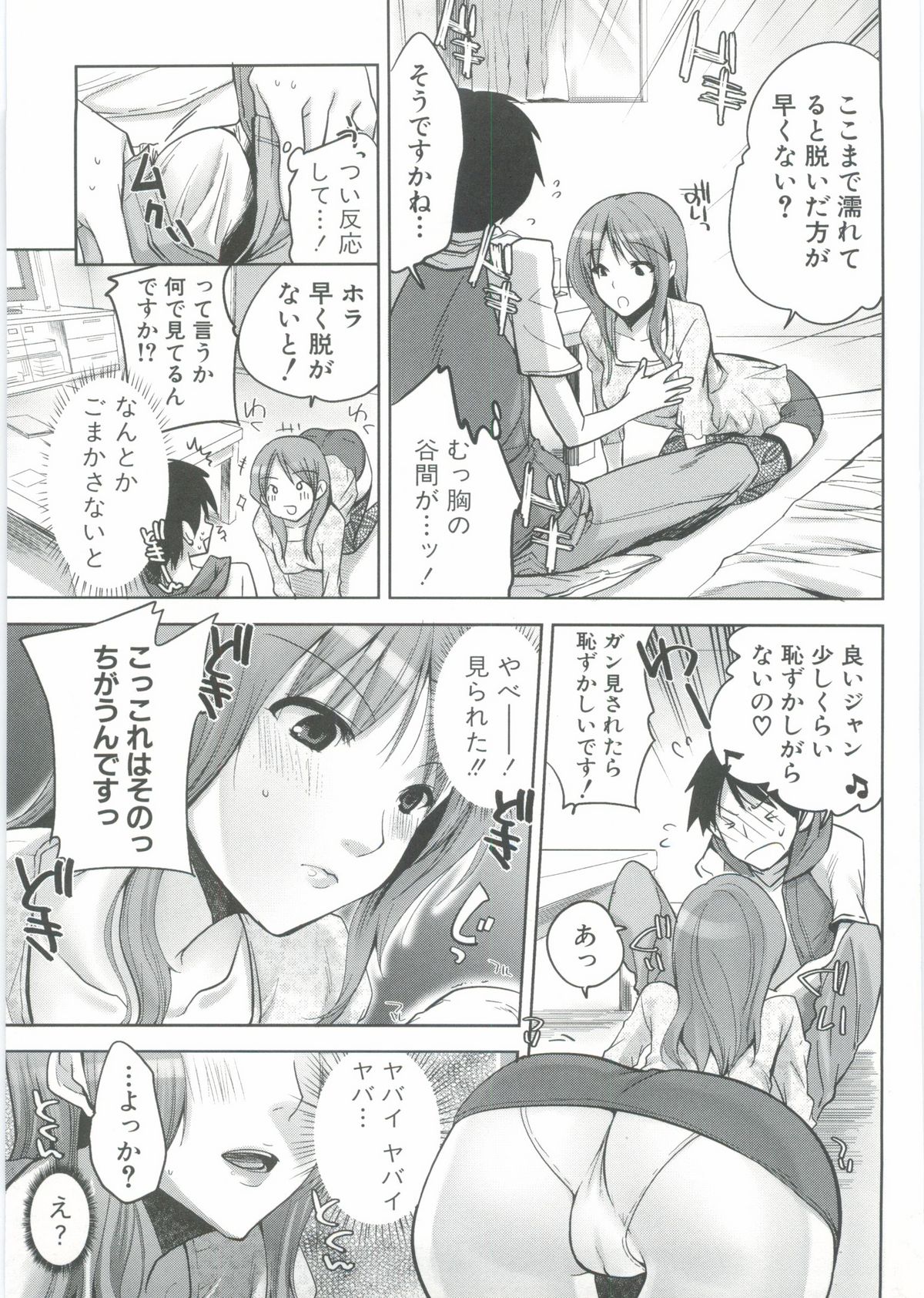 Onedari Acme - Page 142