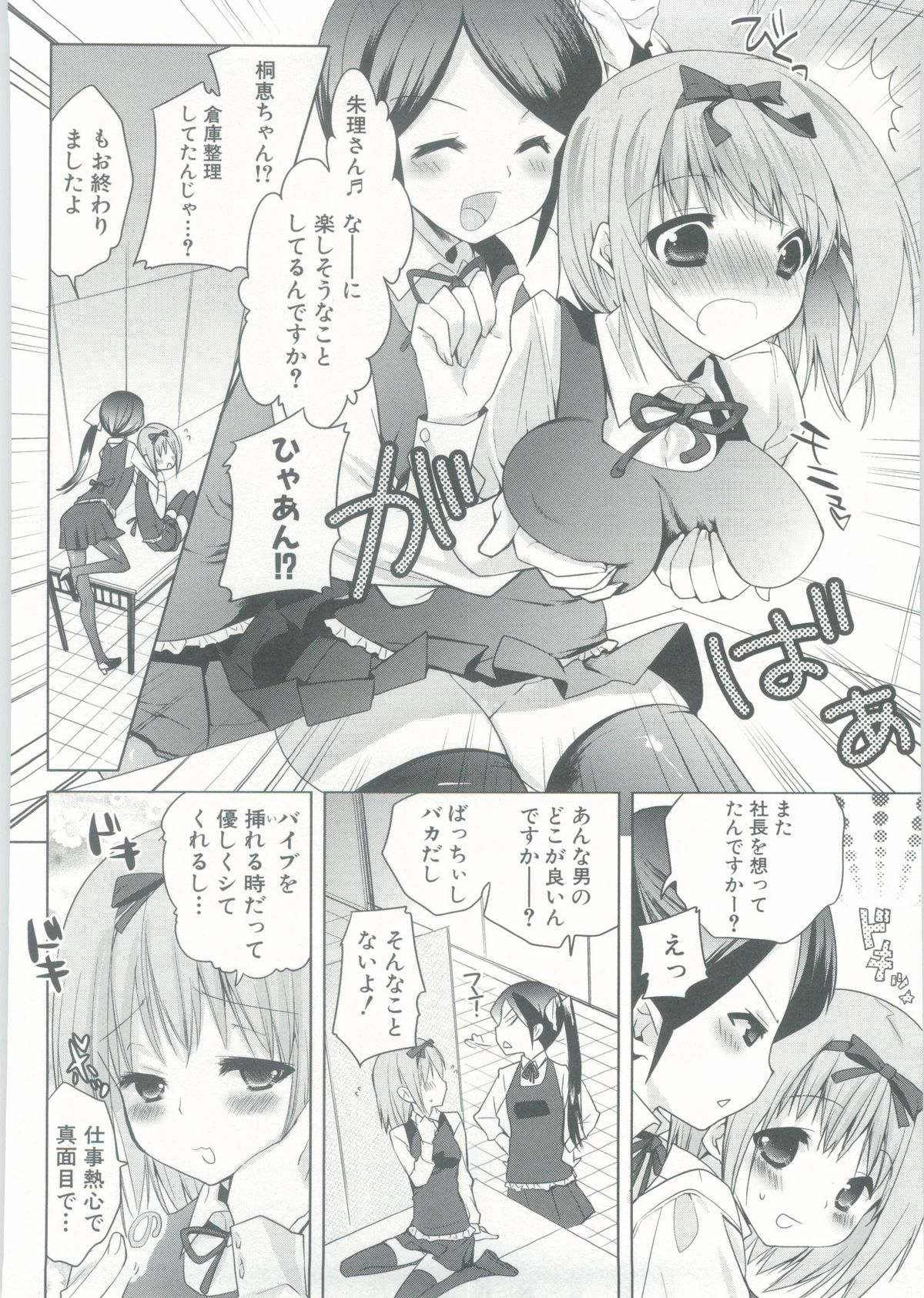 Onedari Acme - Page 187