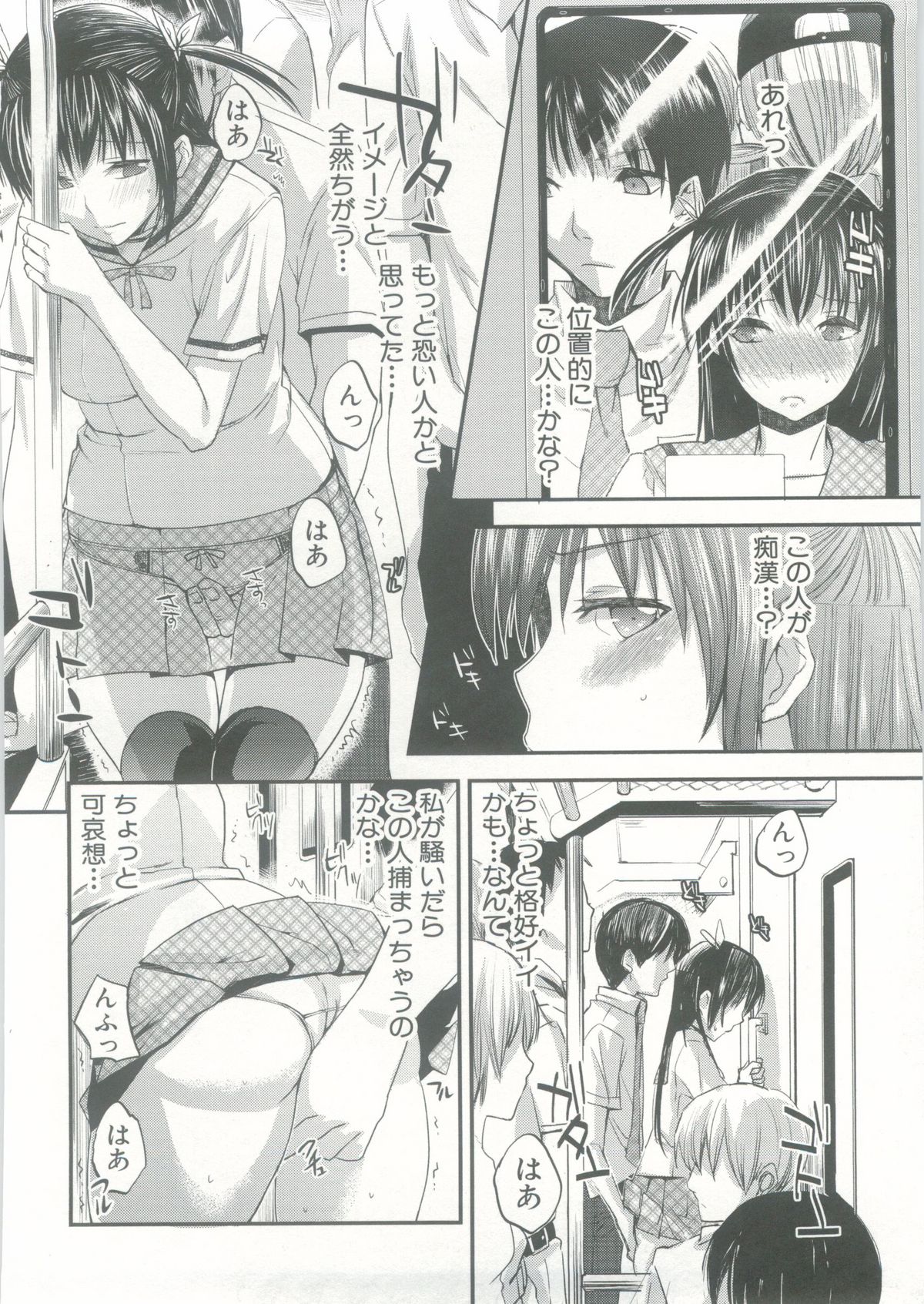 Onedari Acme - Page 55