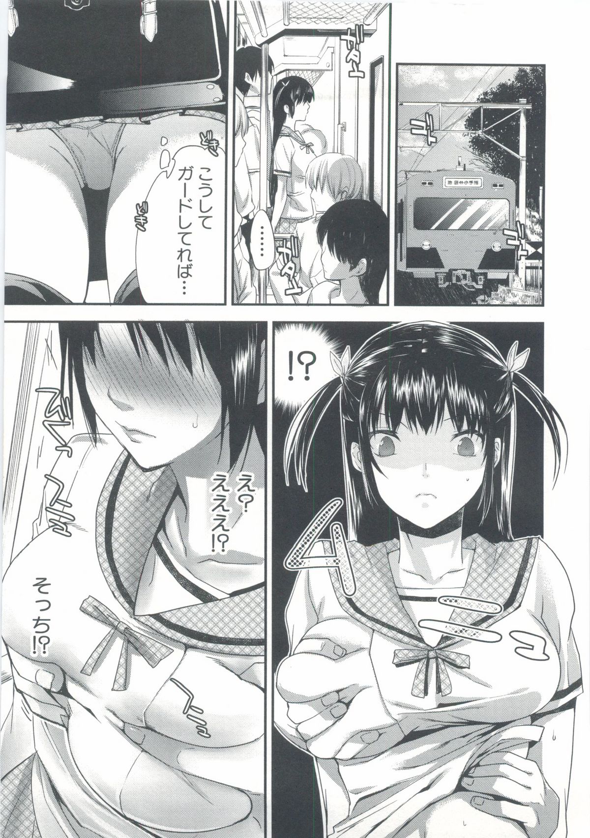 Onedari Acme - Page 62