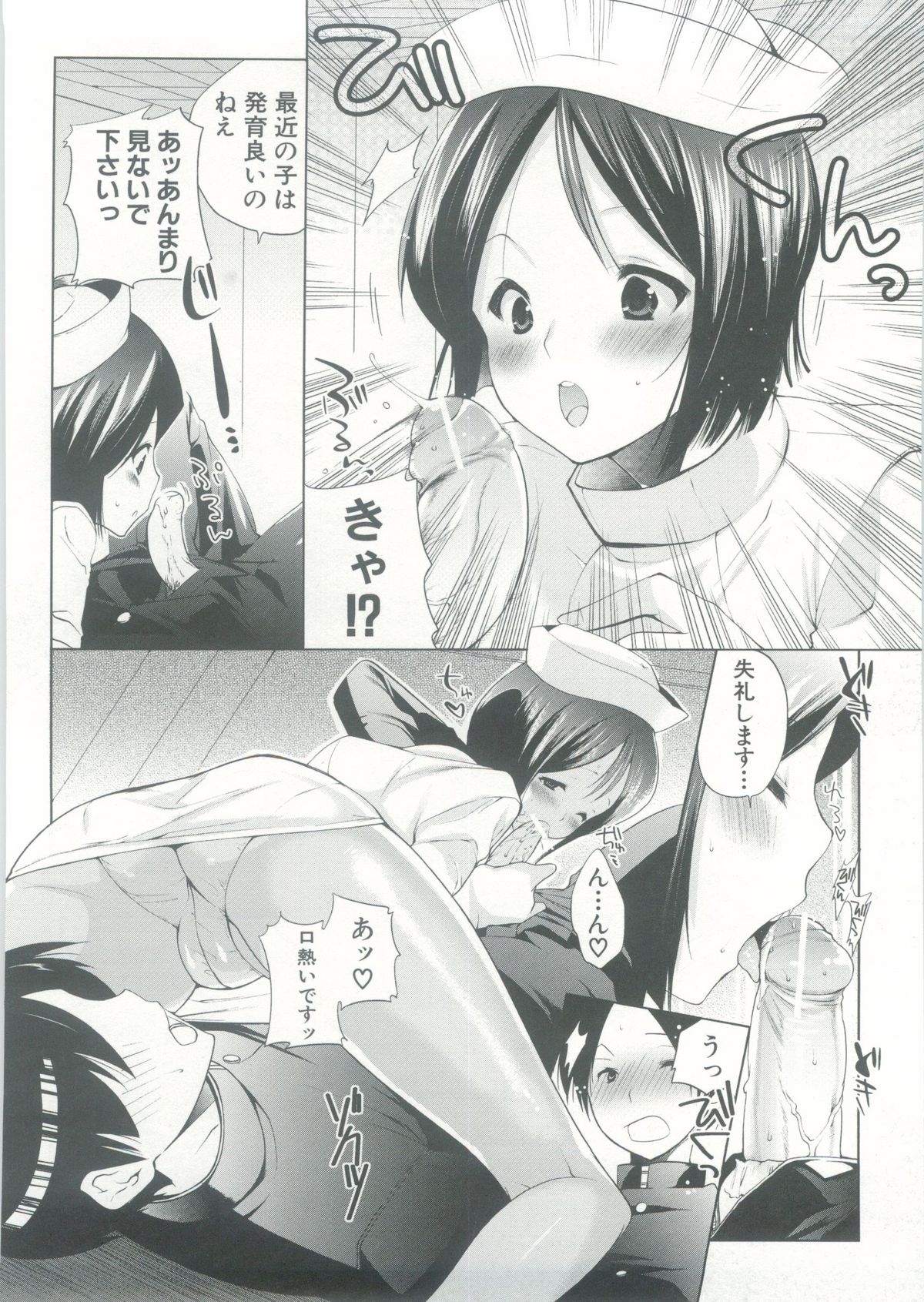 Onedari Acme - Page 81