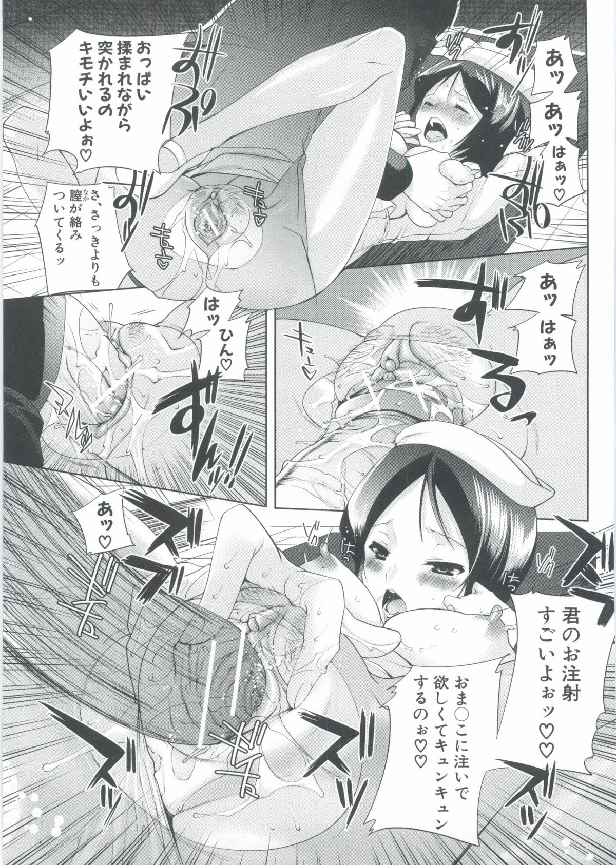 Onedari Acme - Page 90
