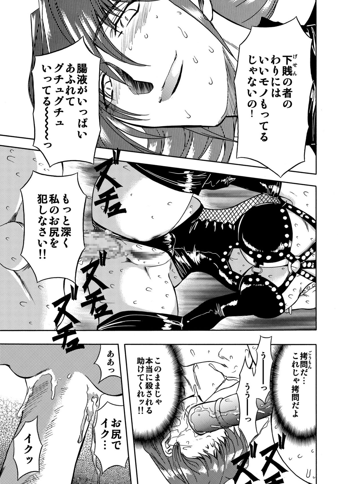 刹利の姦碌 - Page 111