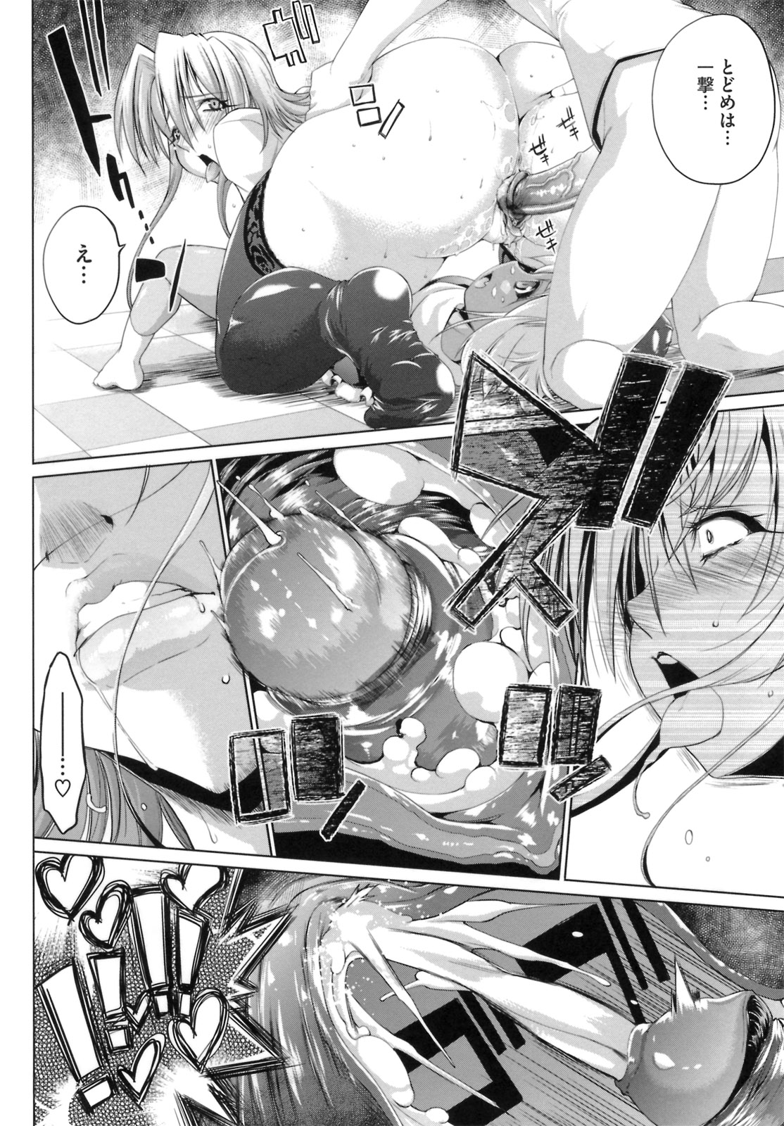 IDOL X IDOL - Page 104