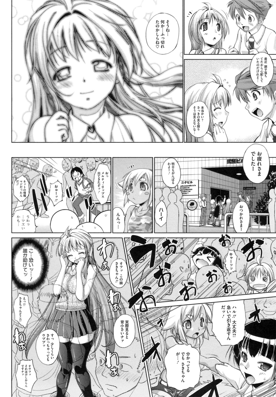 IDOL X IDOL - Page 134