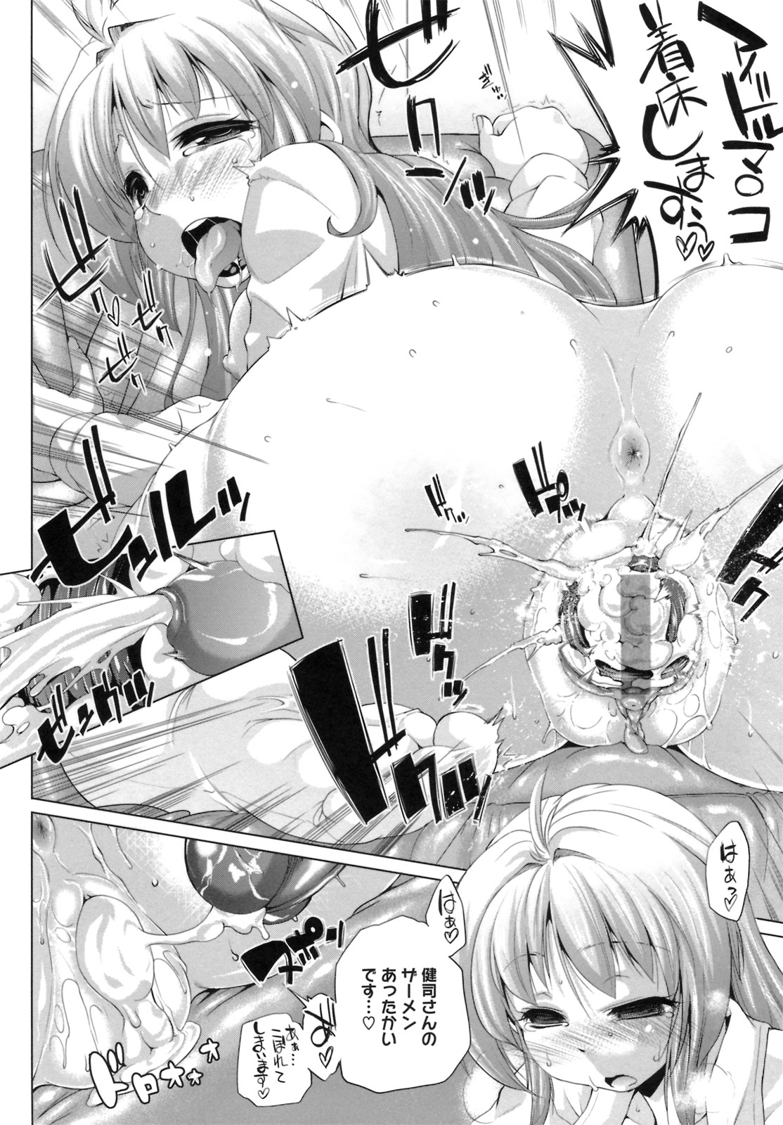 IDOL X IDOL - Page 166