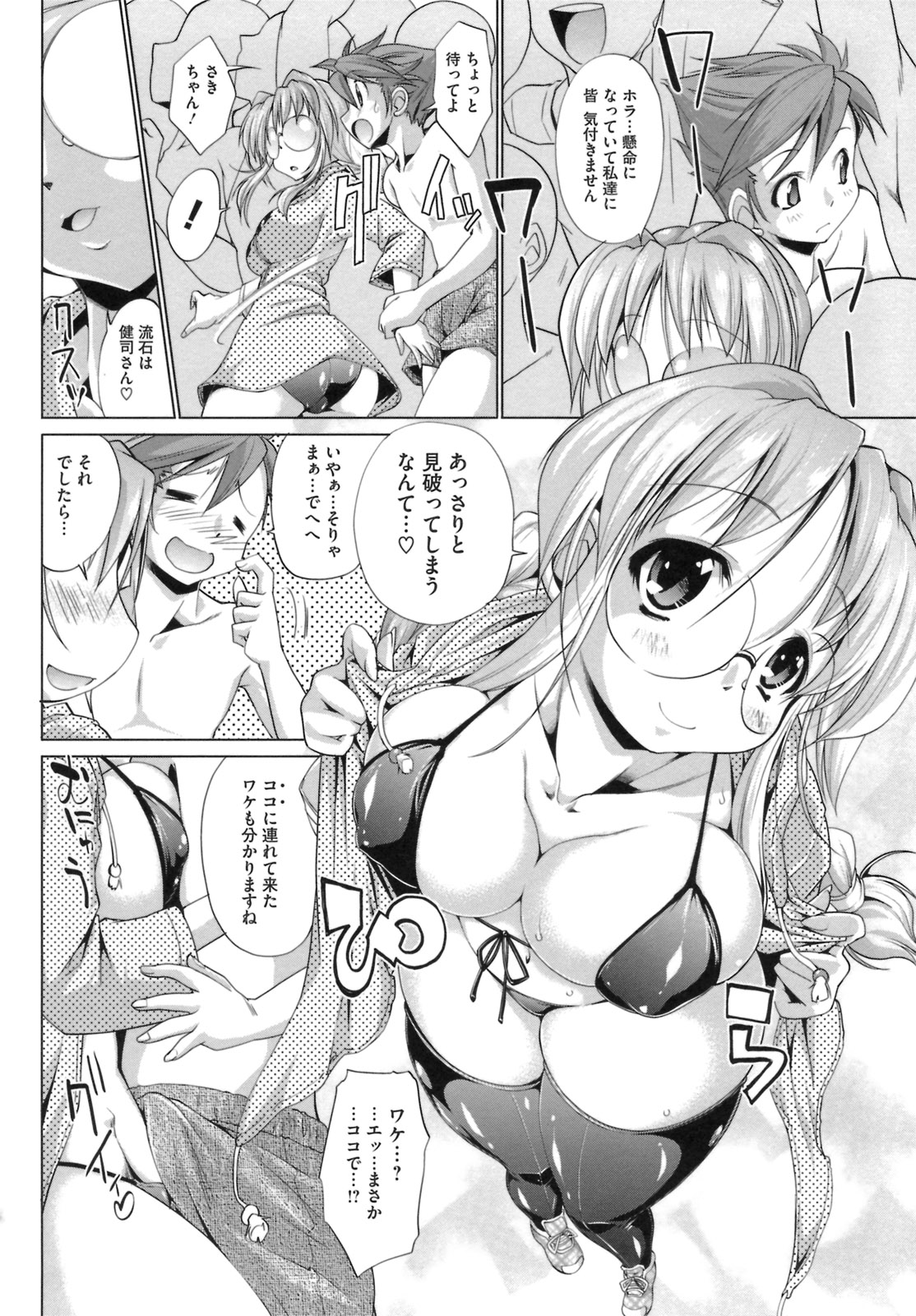 IDOL X IDOL - Page 62