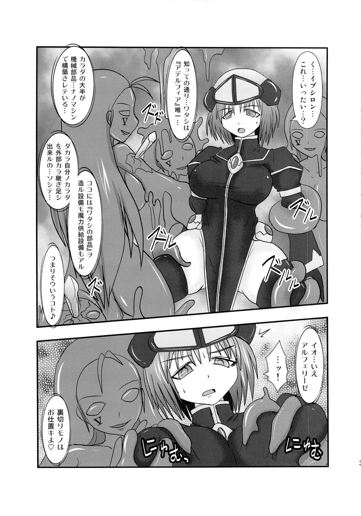 Shield Knight Elsain Vol. 12 NETHER LABORATORY 2 - Page 32
