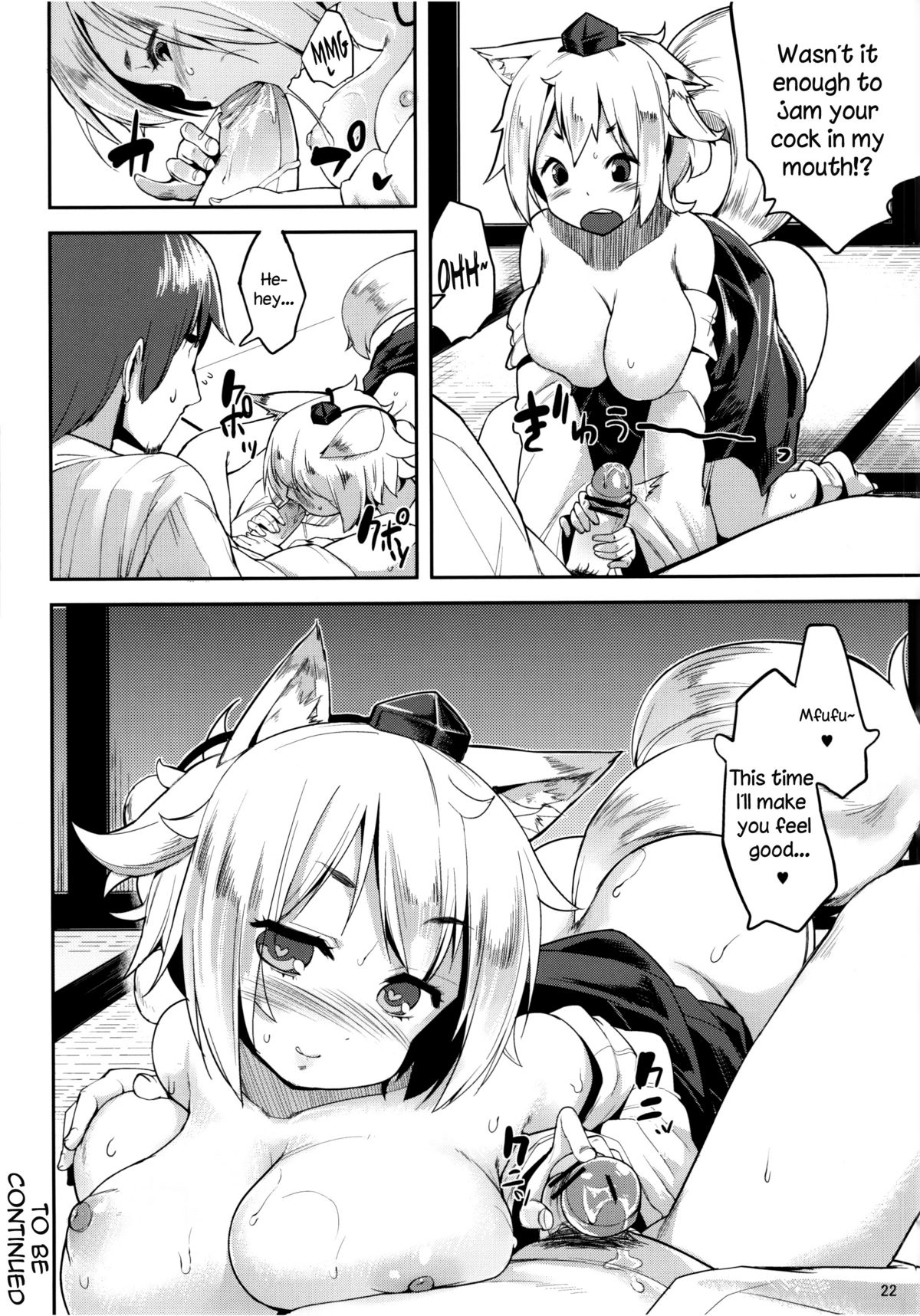Himegoto 2.5 - Page 21