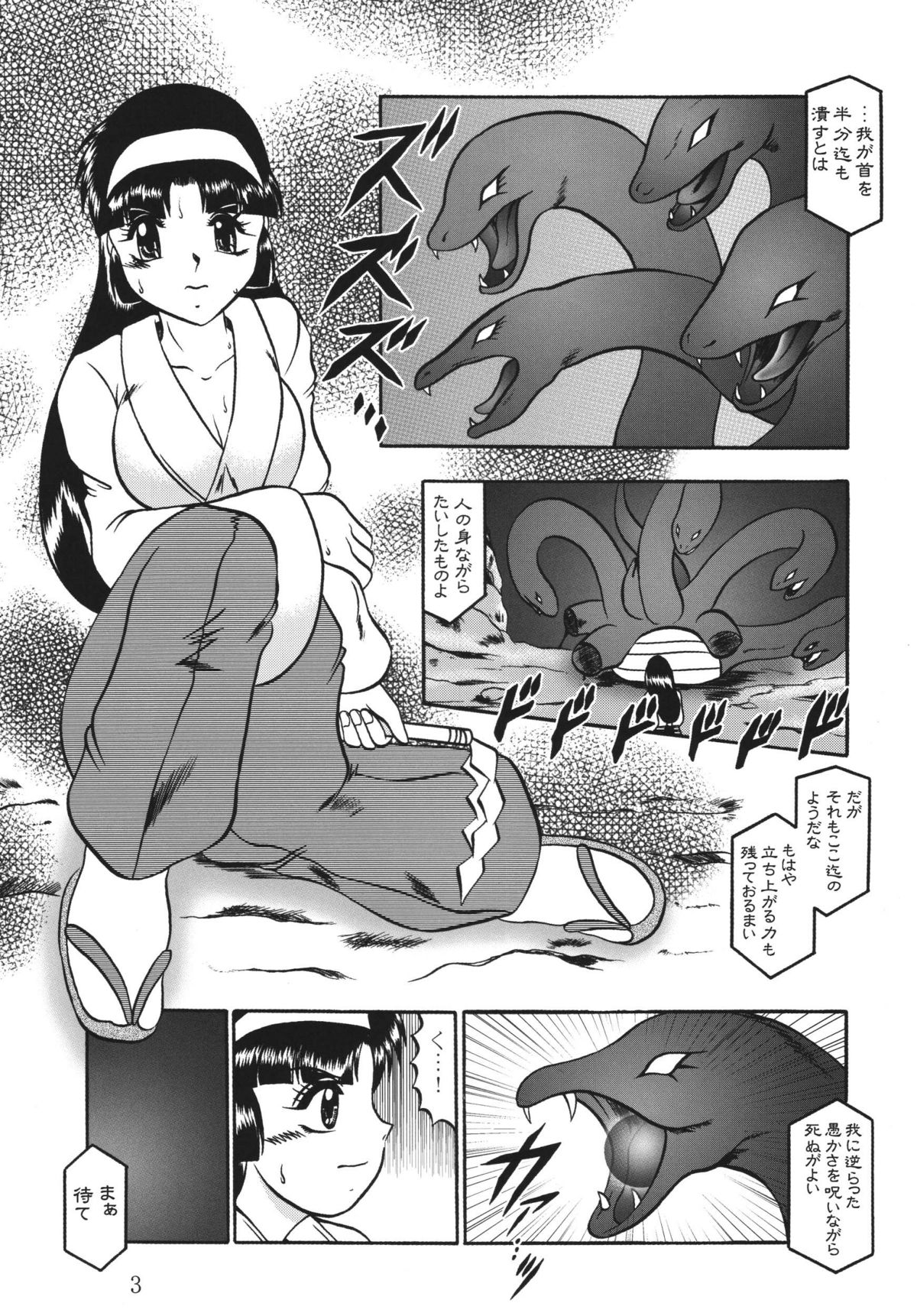 Ingou no Sayokyoku - Page 47