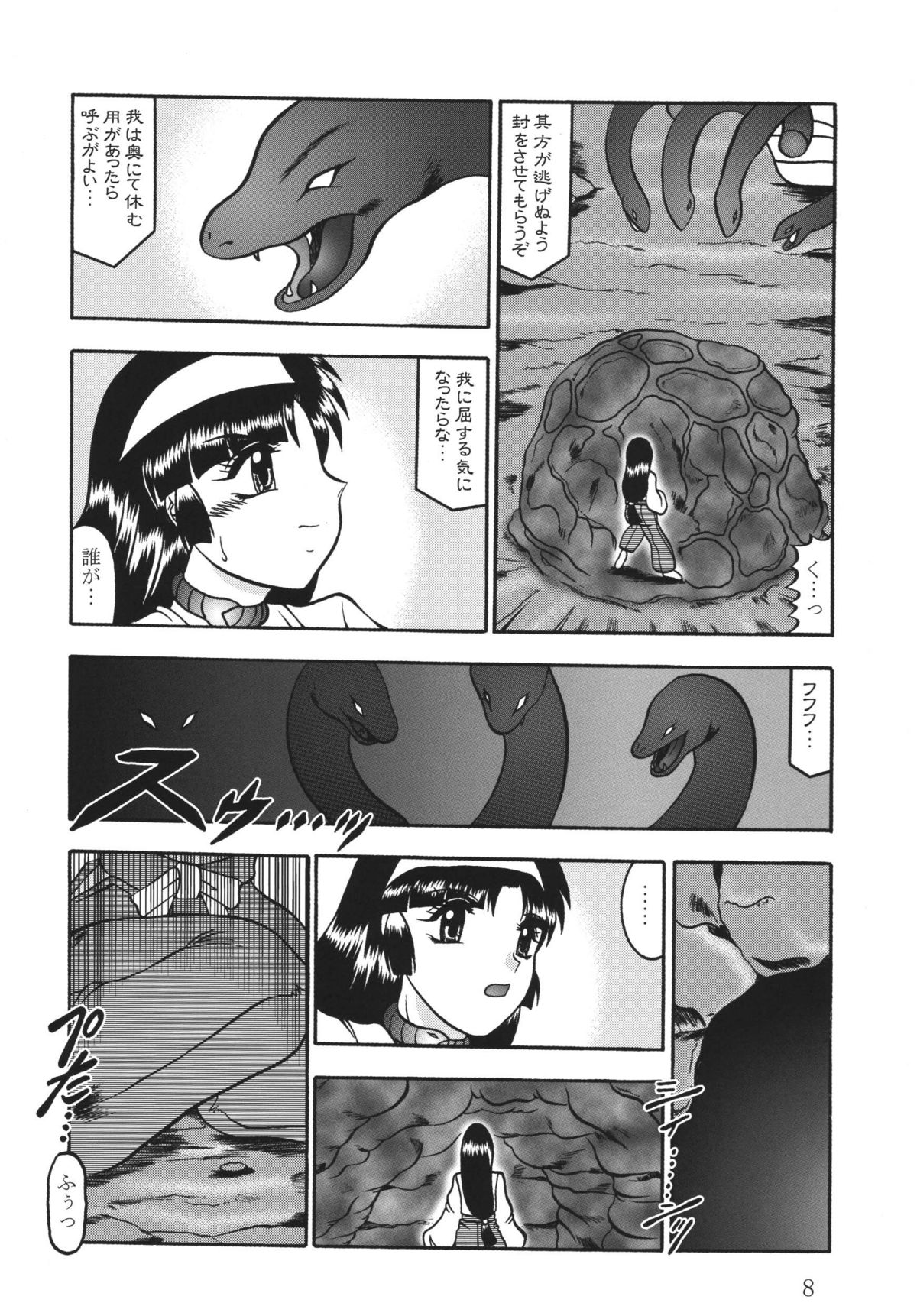 Ingou no Sayokyoku - Page 52