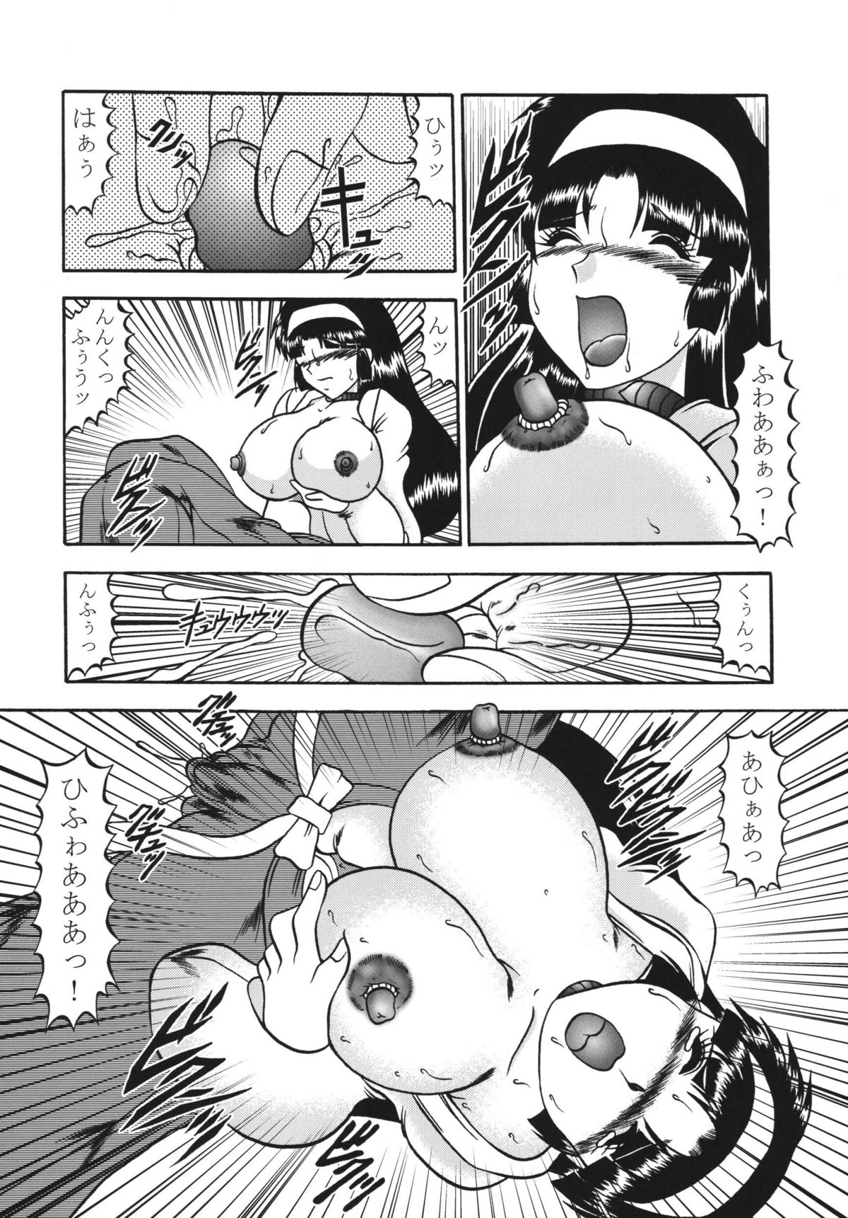 Ingou no Sayokyoku - Page 62