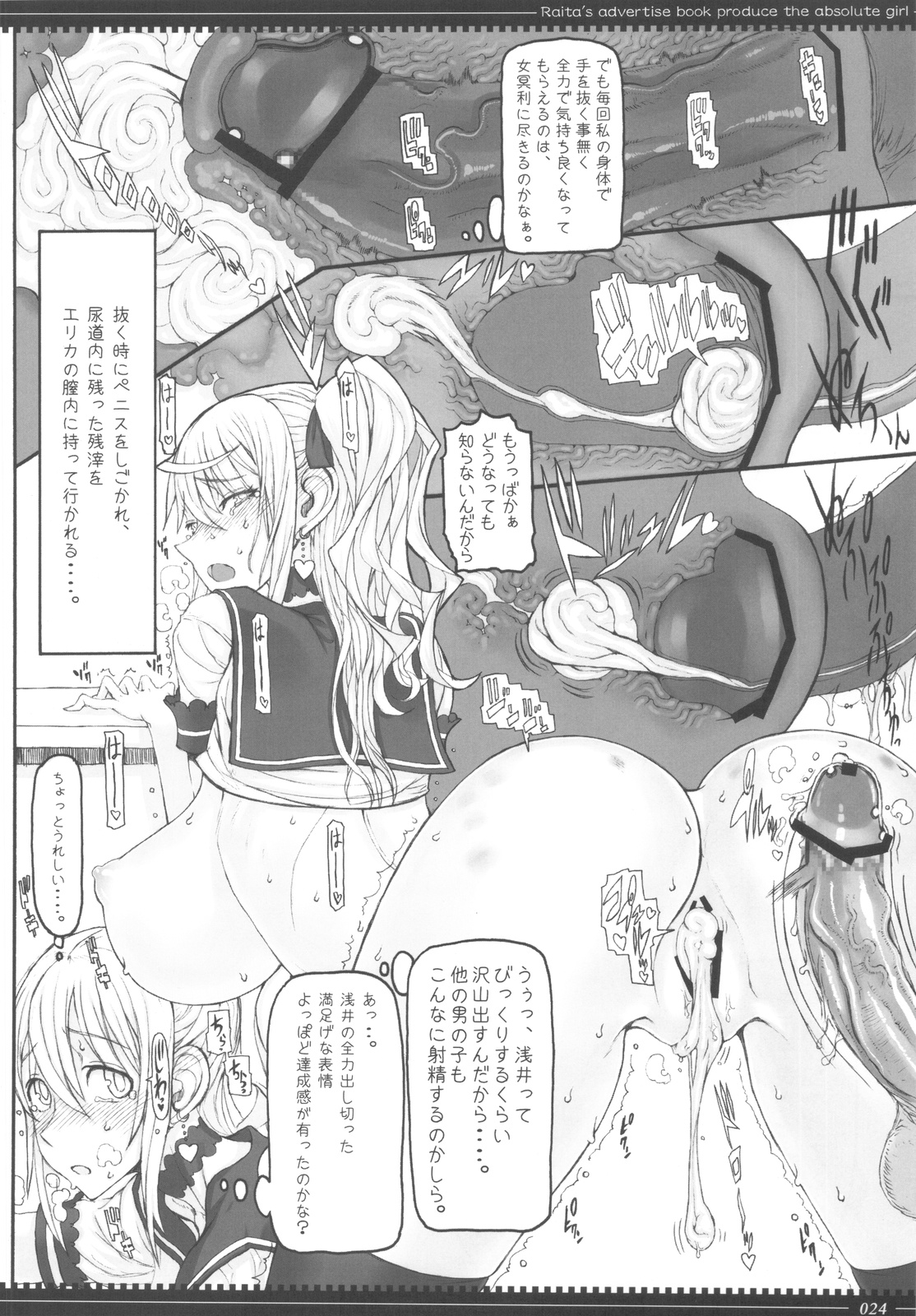 Mahou Shoujo 9.0 - Page 23