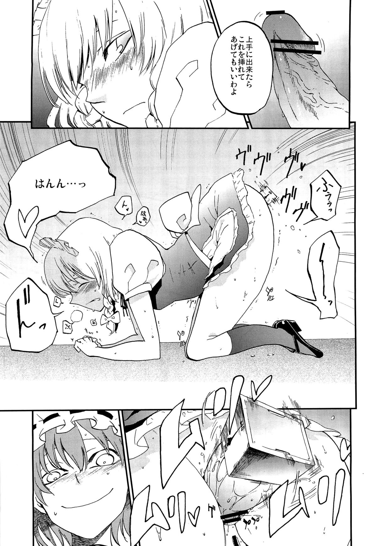 Juusha no Otsutome - Page 10