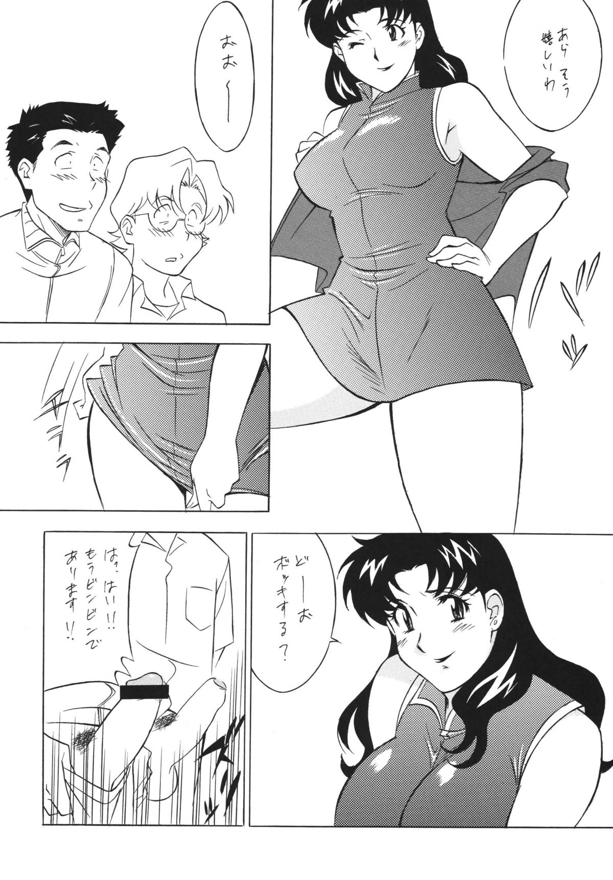 NEXT Climax Magazine 10 - Page 16