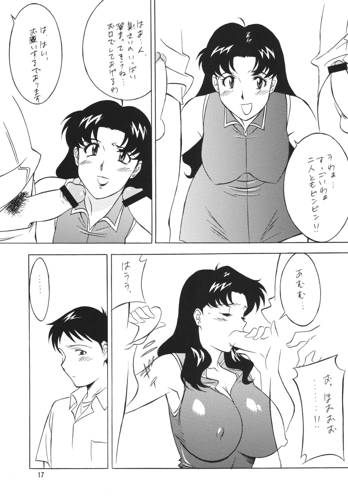 NEXT Climax Magazine 10 - Page 17