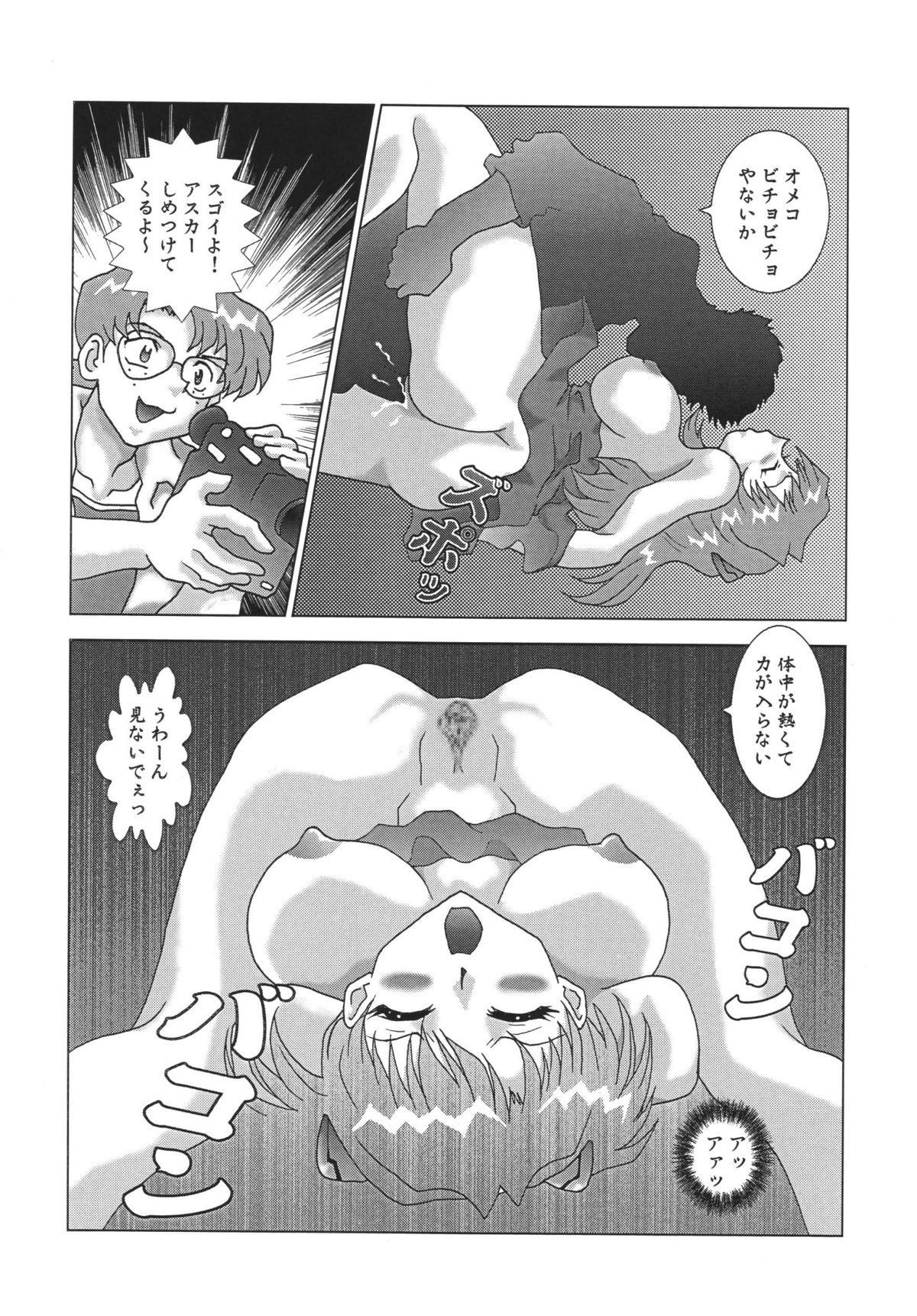 NEXT Climax Magazine 10 - Page 96