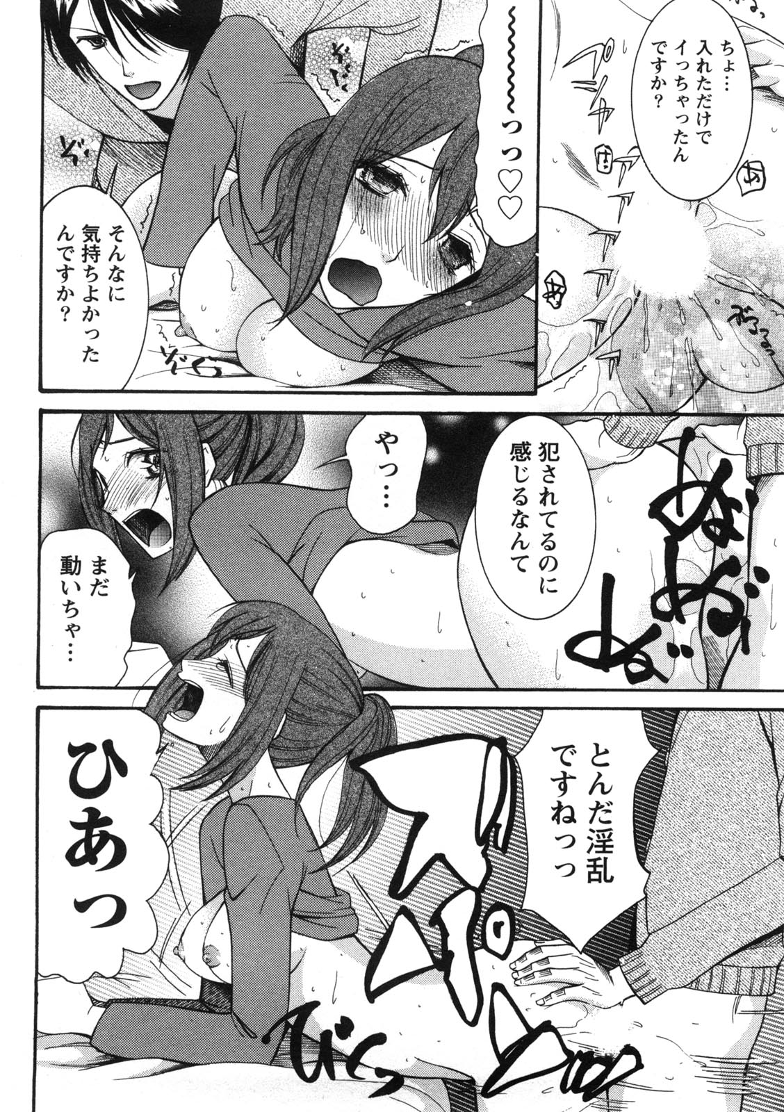 Shukujo no Yuuten - Page 125