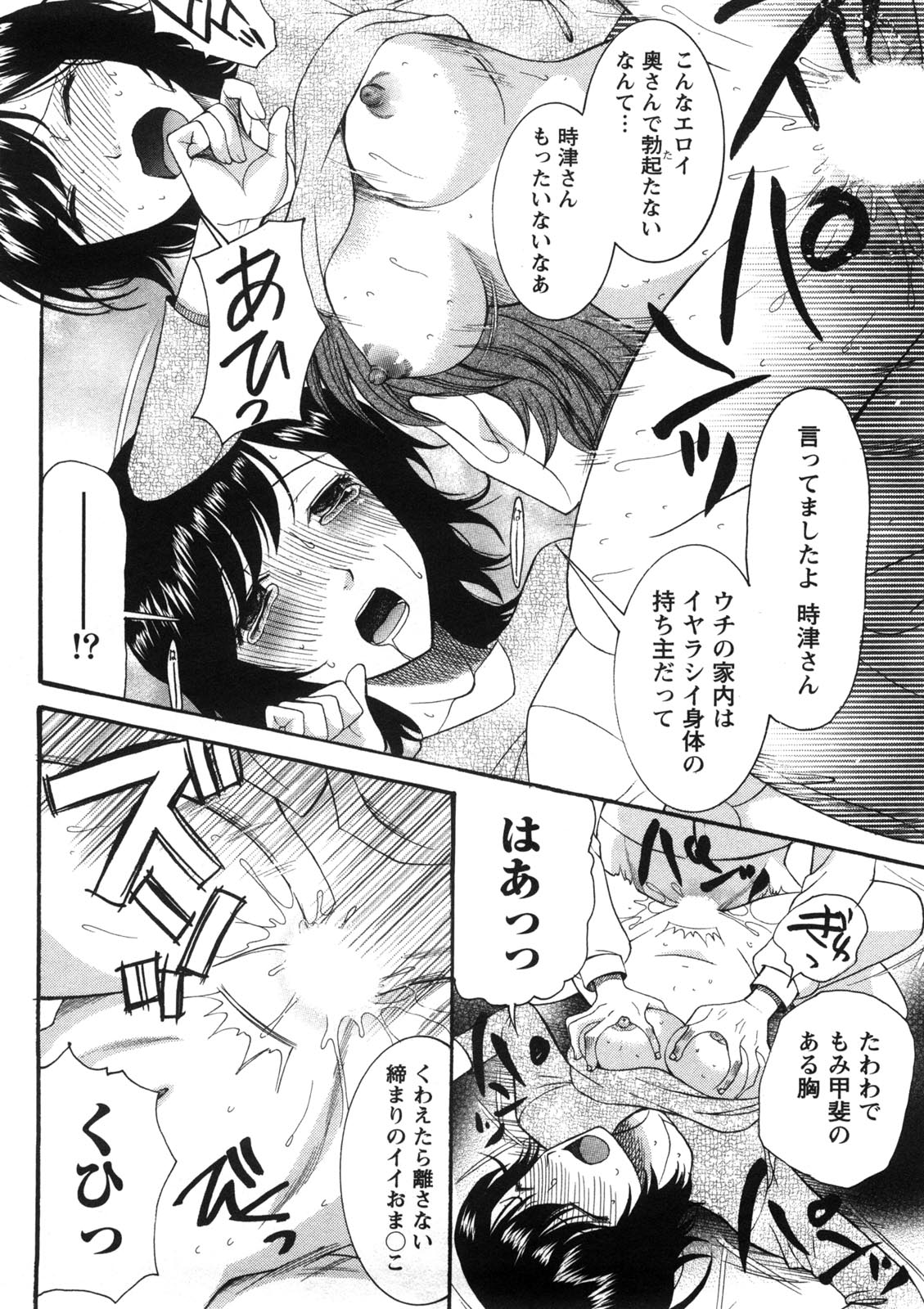 Shukujo no Yuuten - Page 161