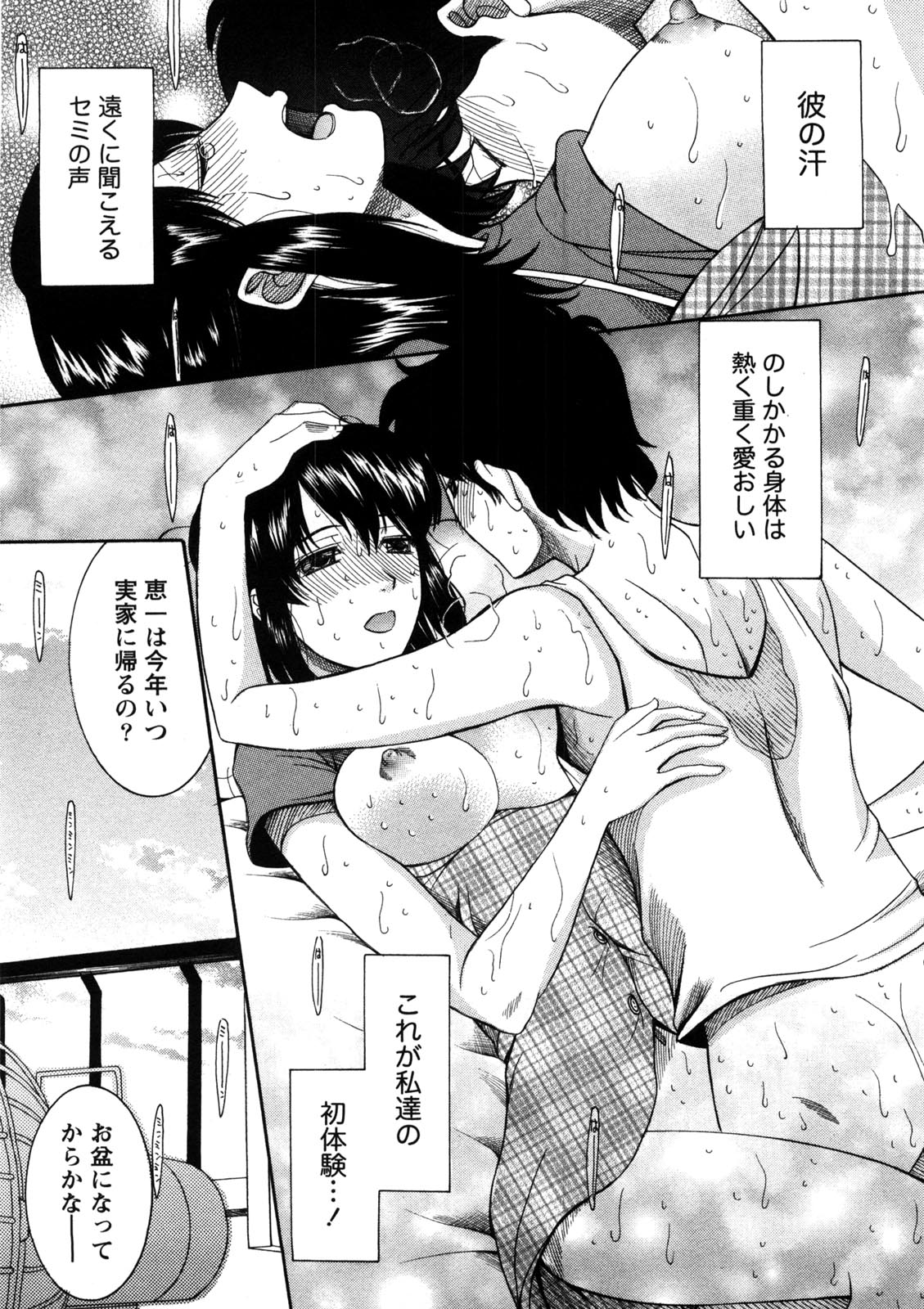 Shukujo no Yuuten - Page 26