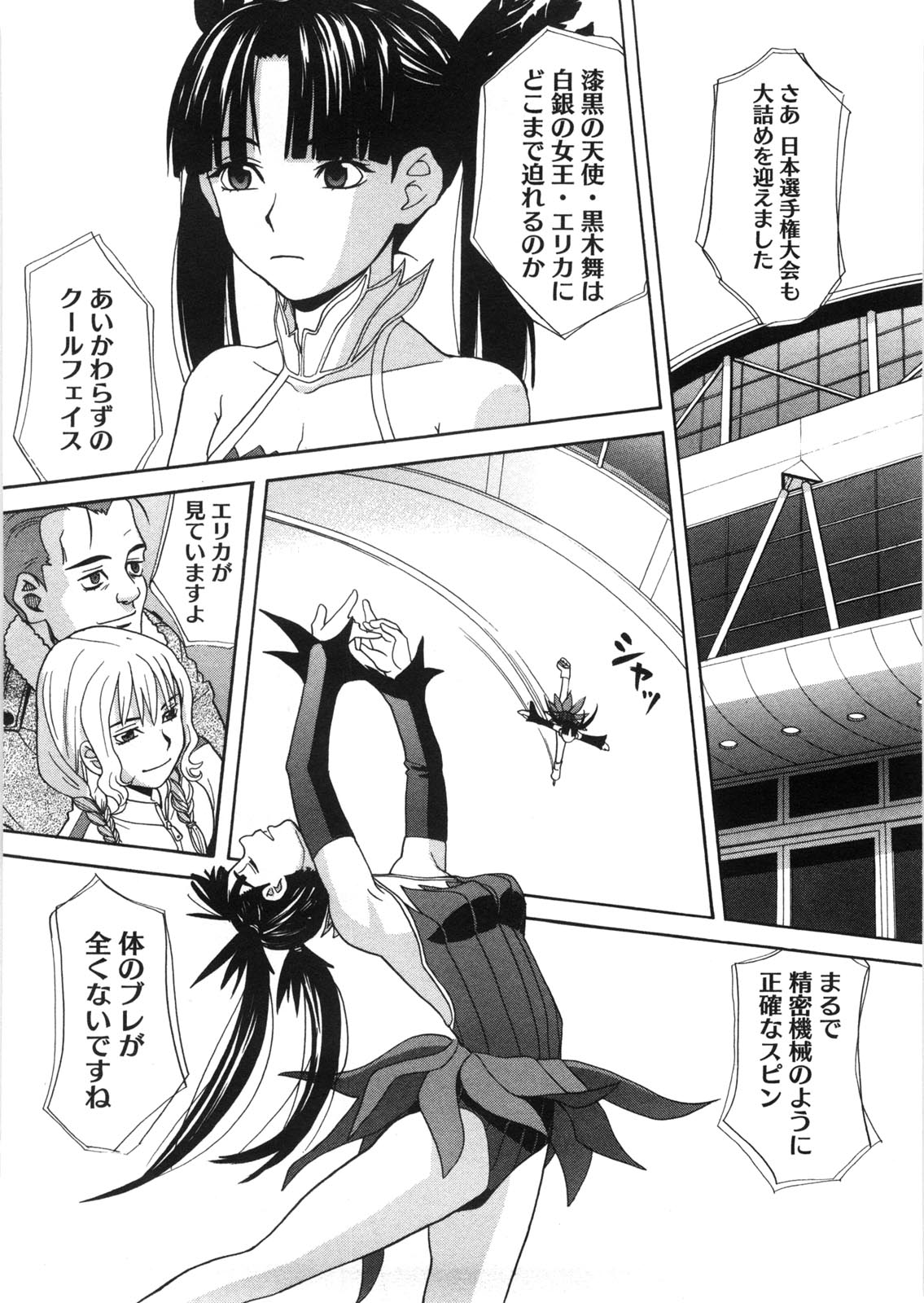 Iede Musume Hiroimashita - Page 135