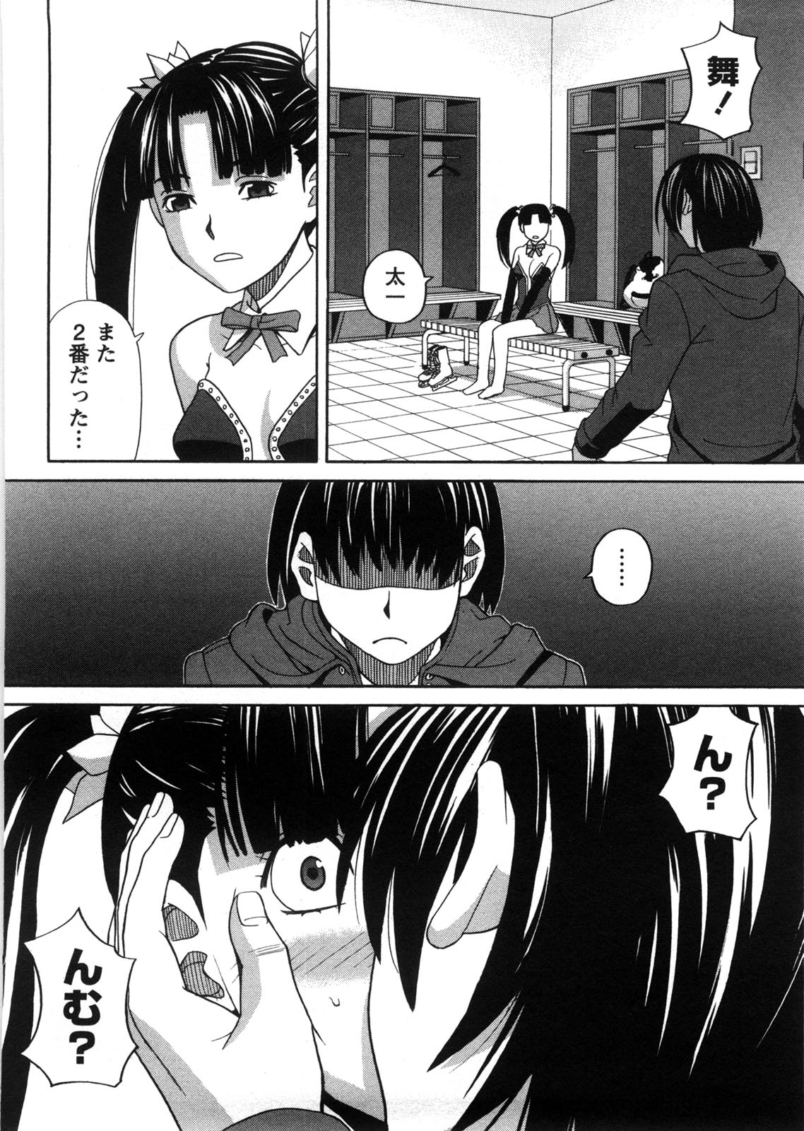 Iede Musume Hiroimashita - Page 183