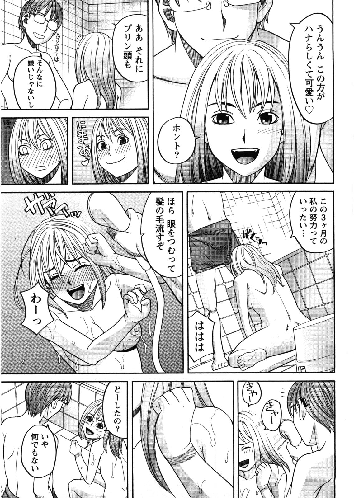 Iede Musume Hiroimashita - Page 58