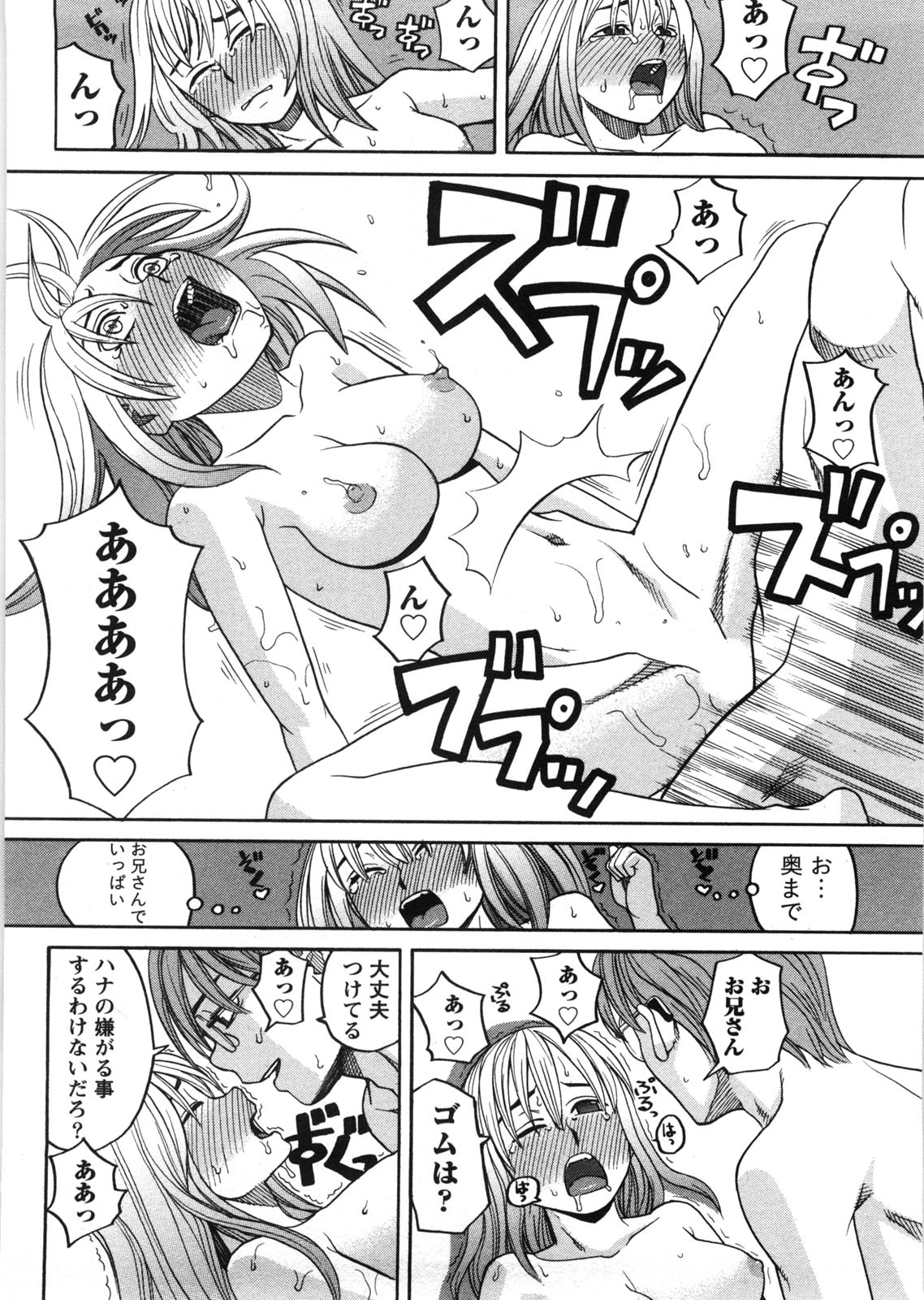 Iede Musume Hiroimashita - Page 63