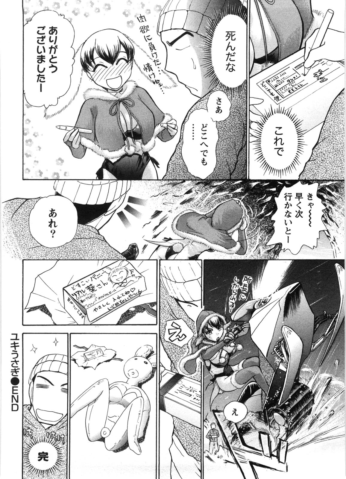 Kanban no Musume - Page 127