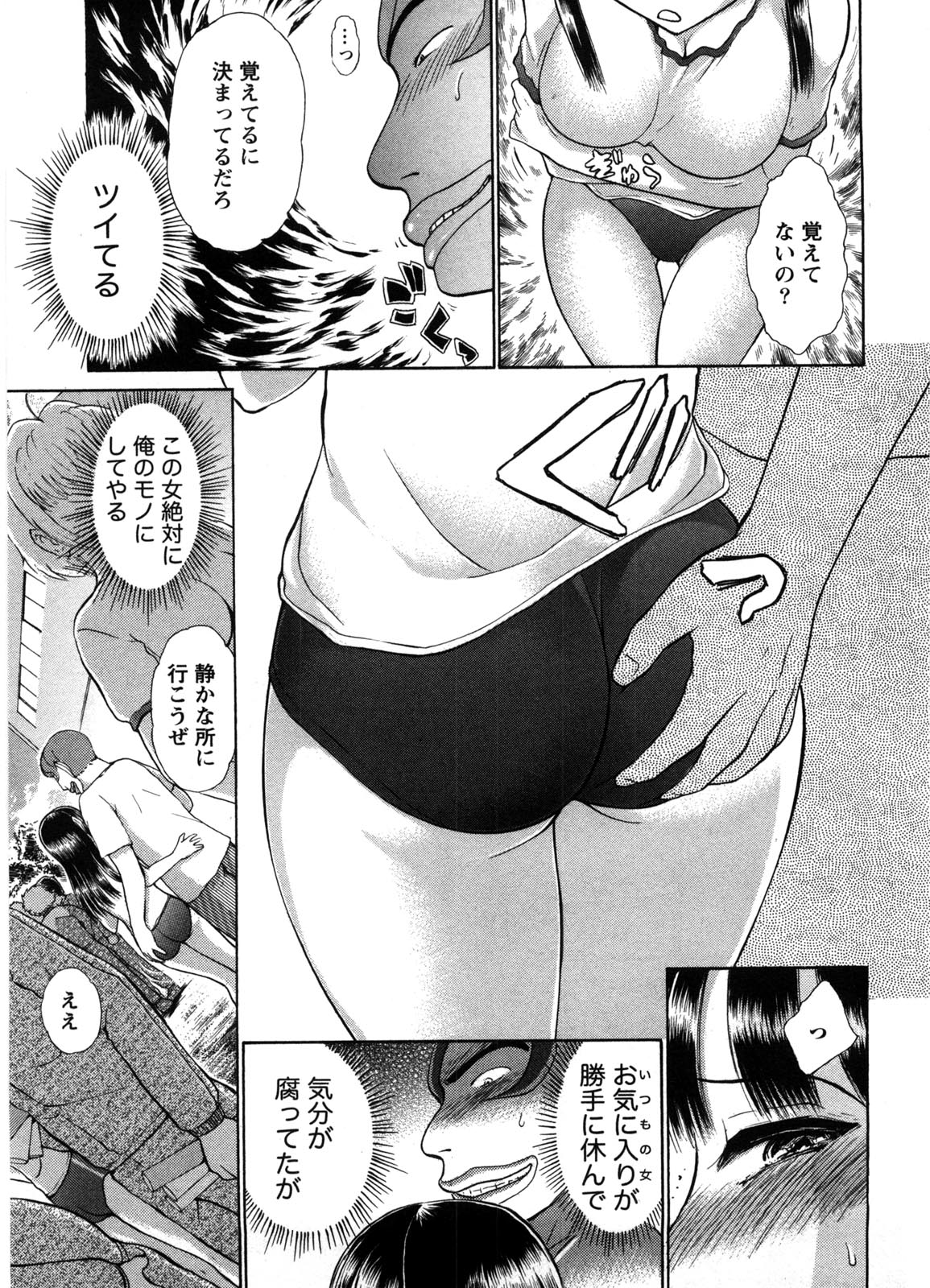 Kanban no Musume - Page 154
