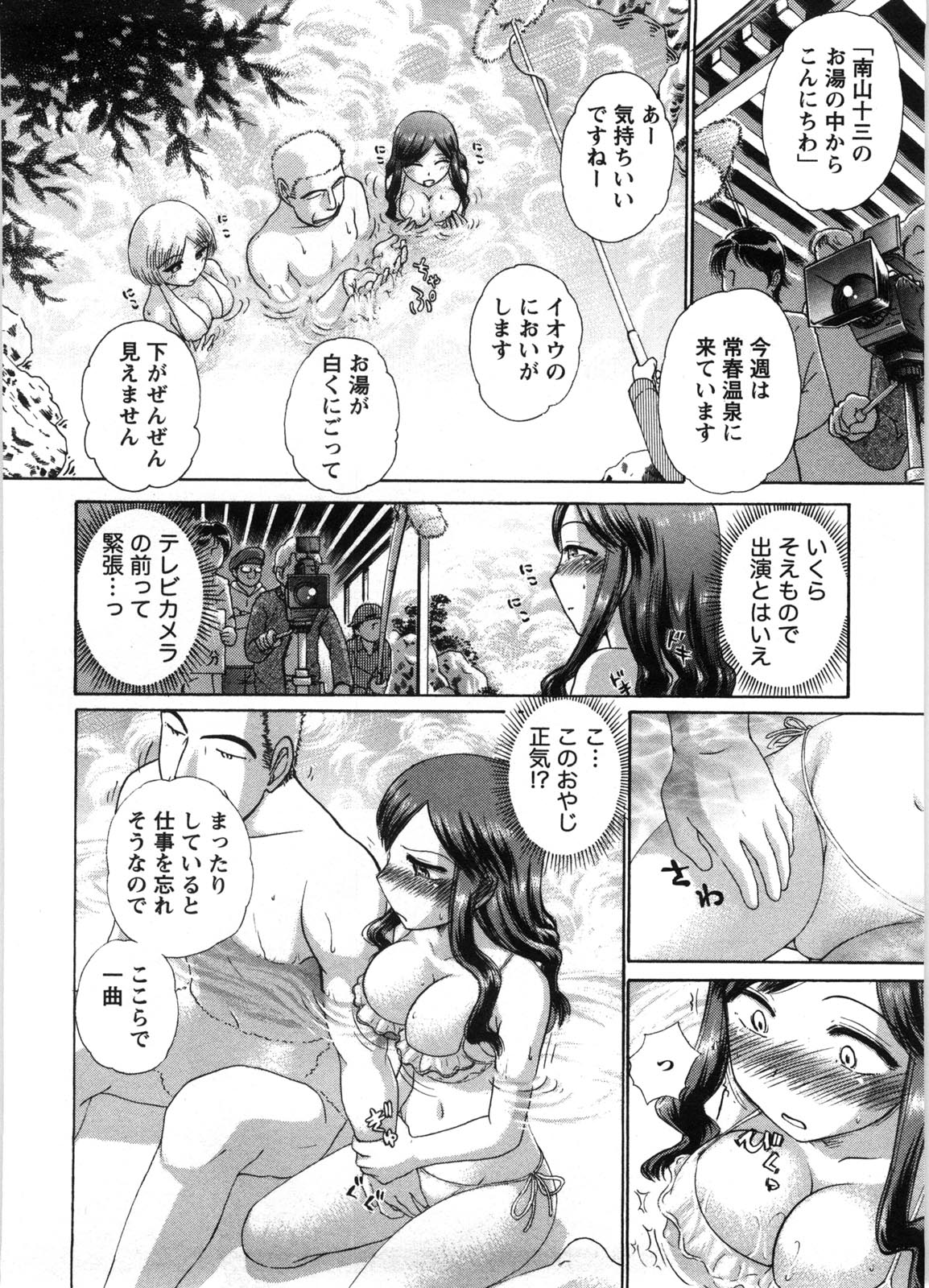 Kanban no Musume - Page 171