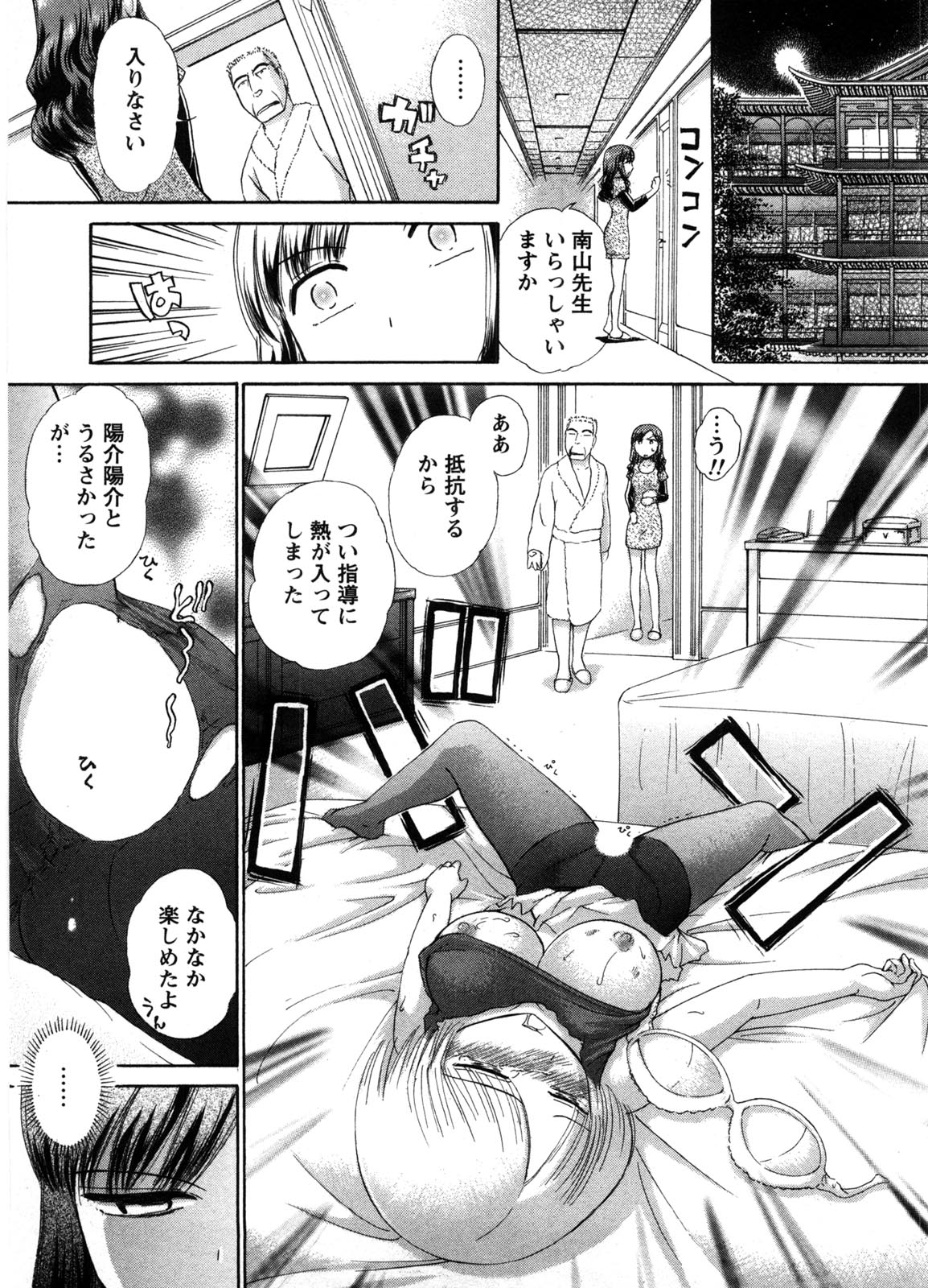 Kanban no Musume - Page 174