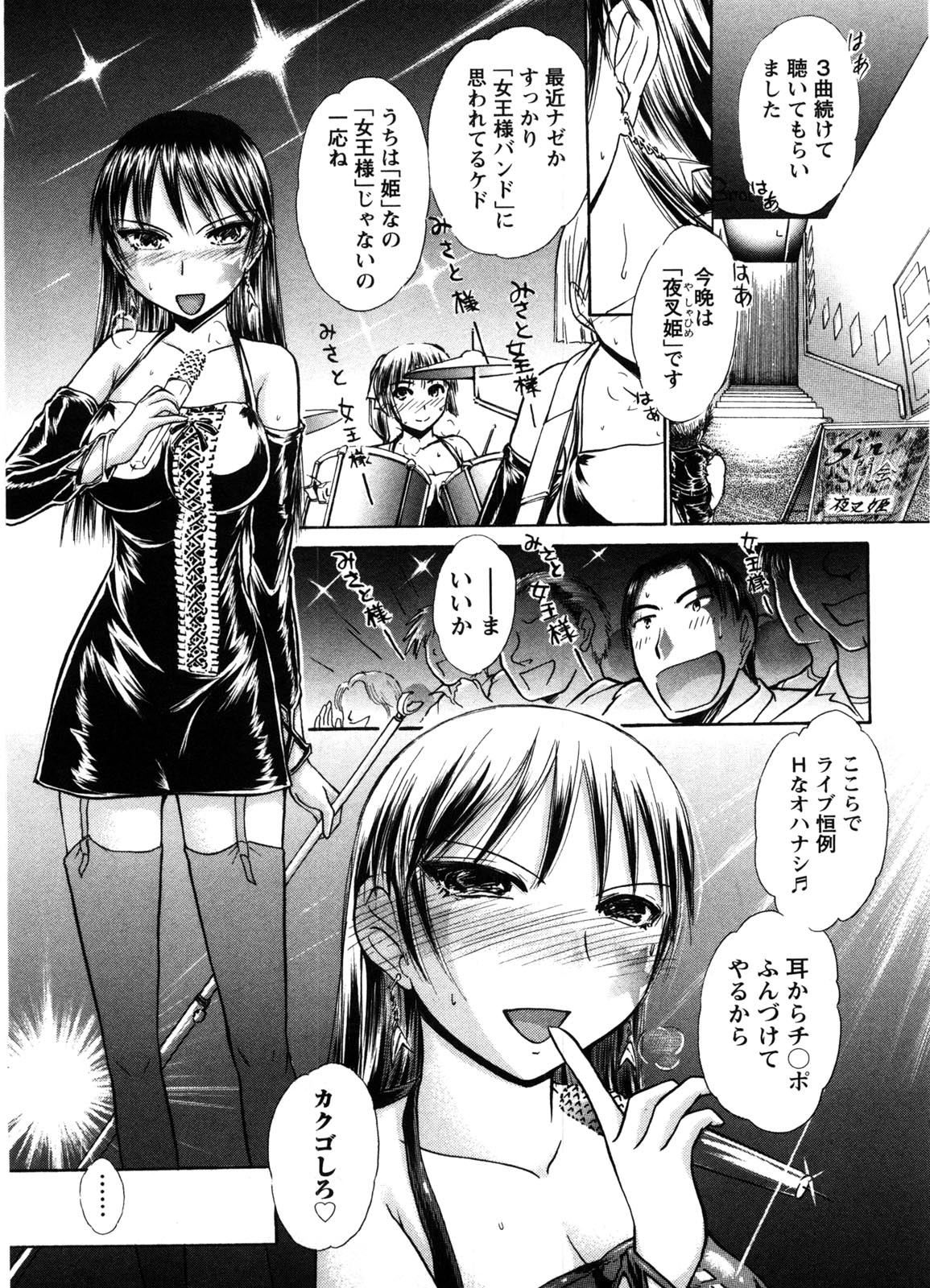 Kanban no Musume - Page 46